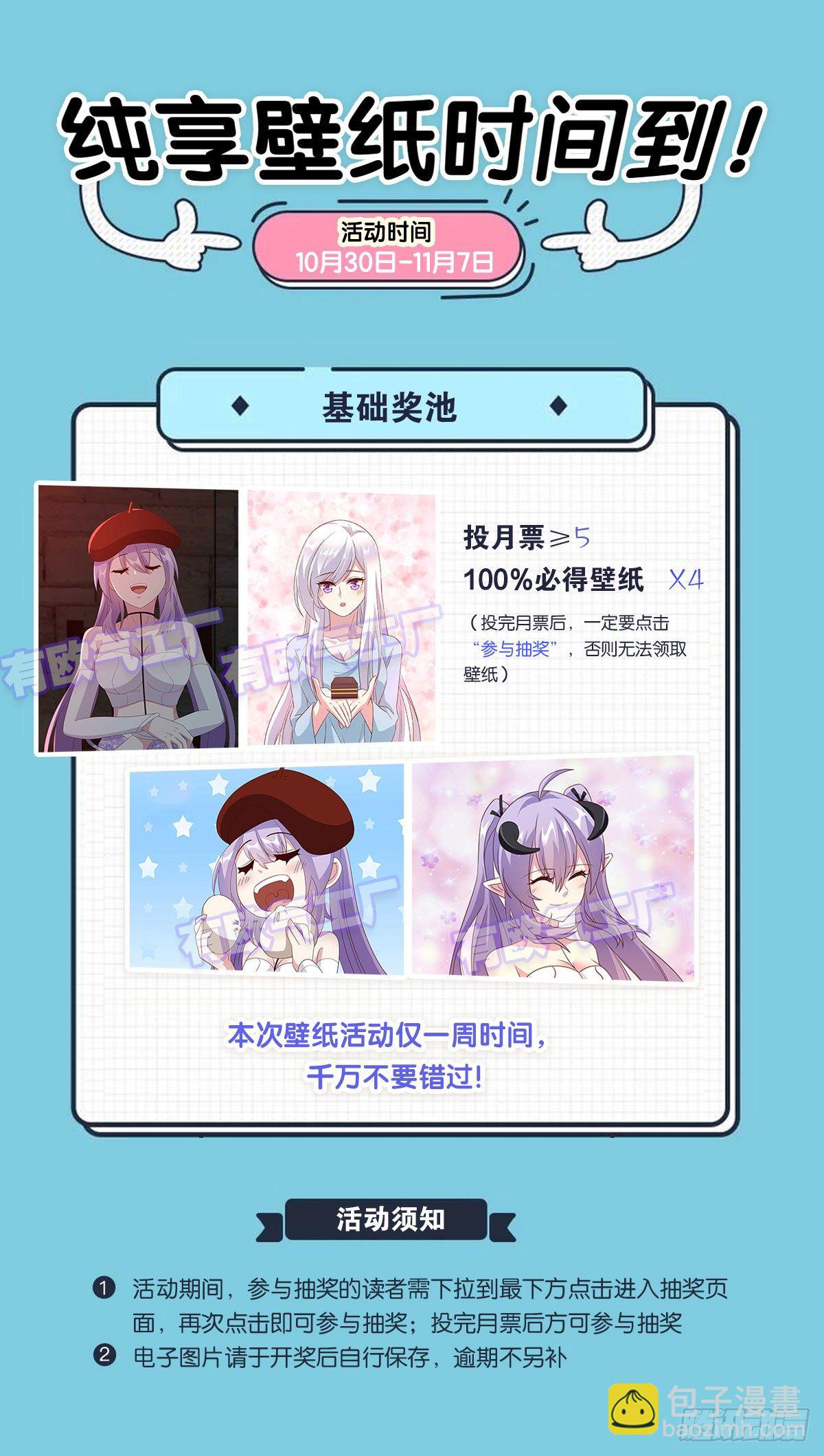 《亿界入侵》幻境中的小镇 第45页