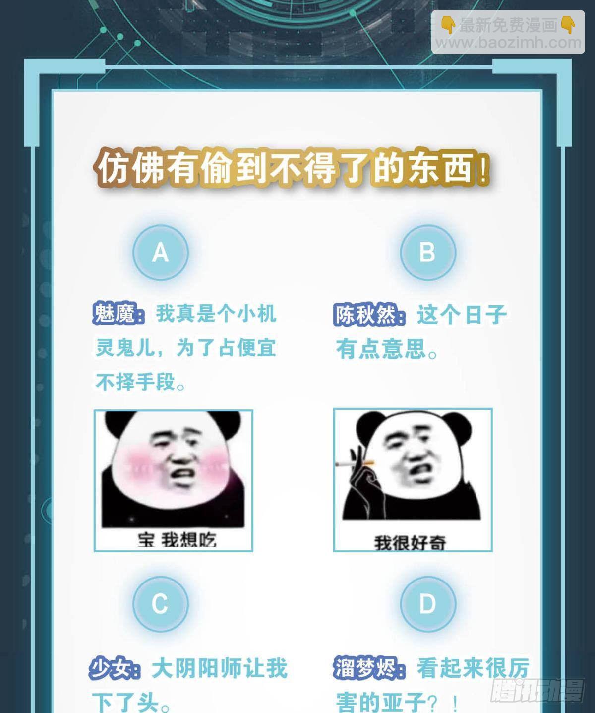 《亿界入侵》幻境中的小镇 第46页