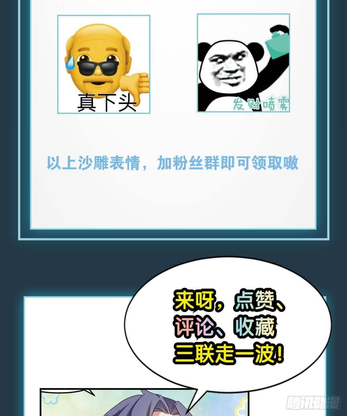 《亿界入侵》幻境中的小镇 第47页