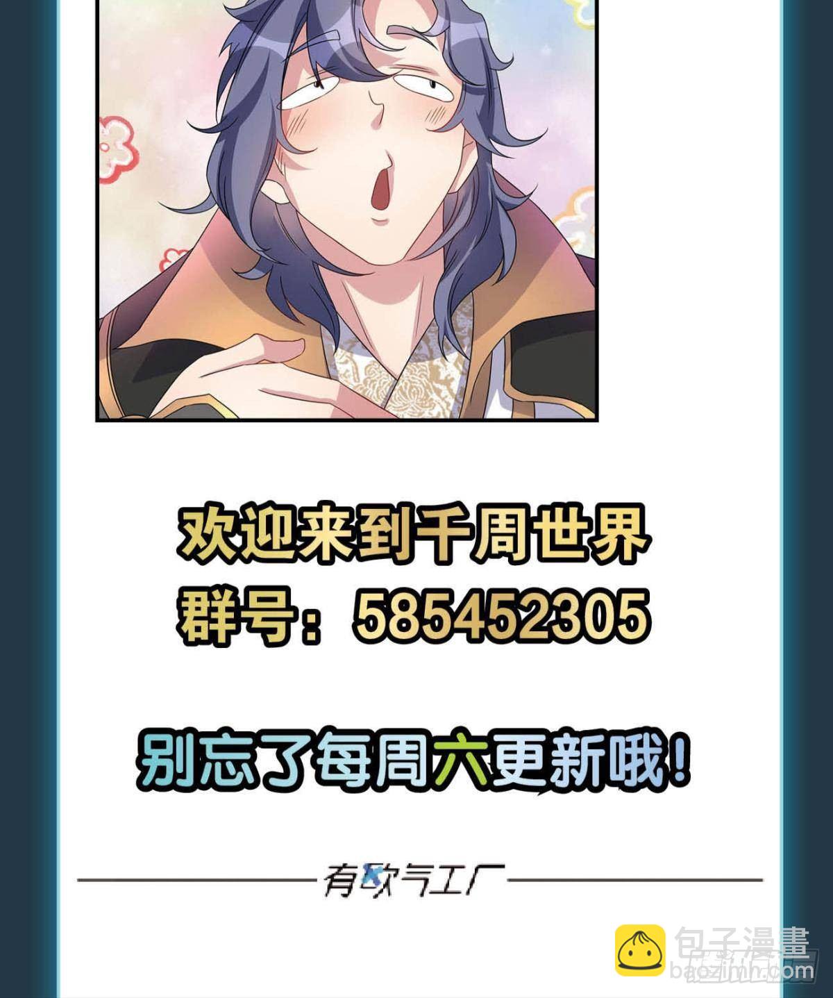 《亿界入侵》幻境中的小镇 第48页