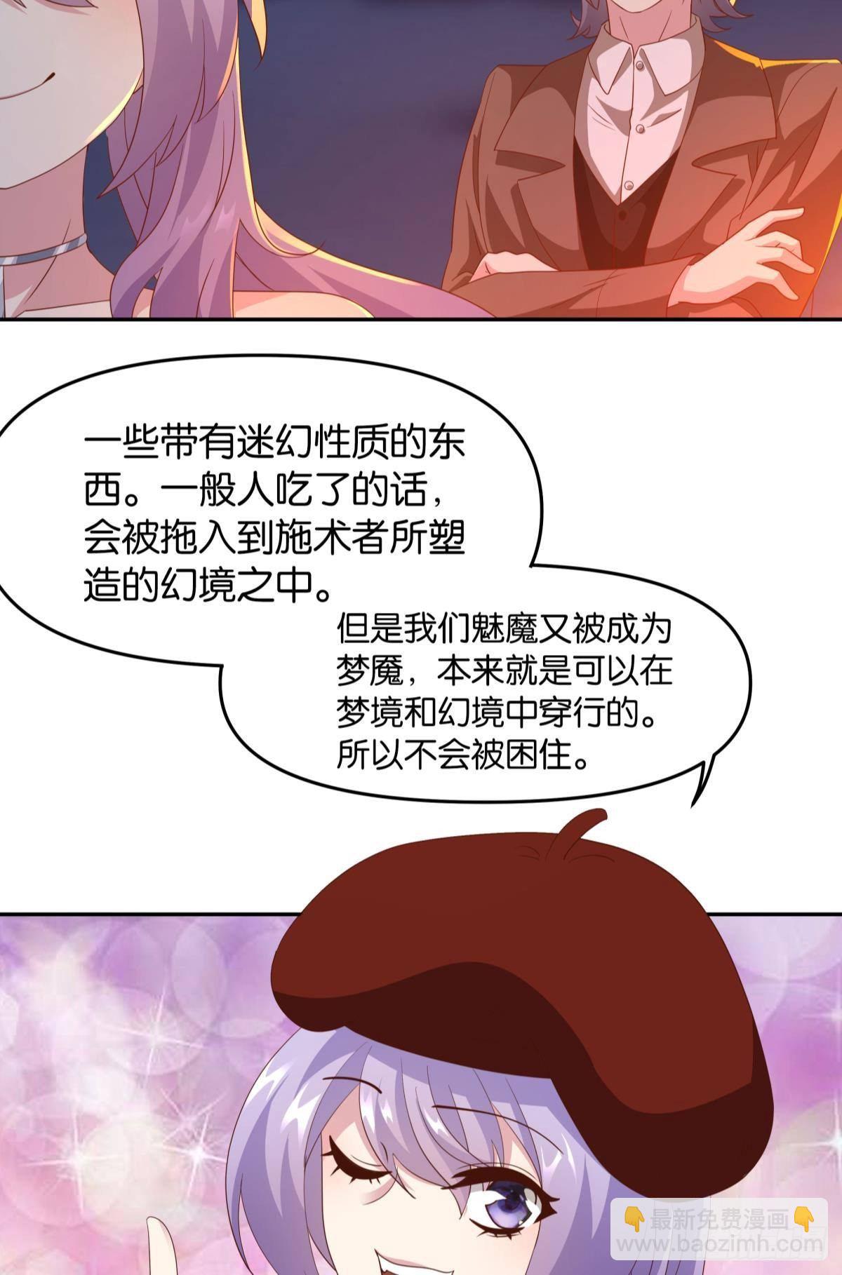 《亿界入侵》幻境中的小镇 第4页