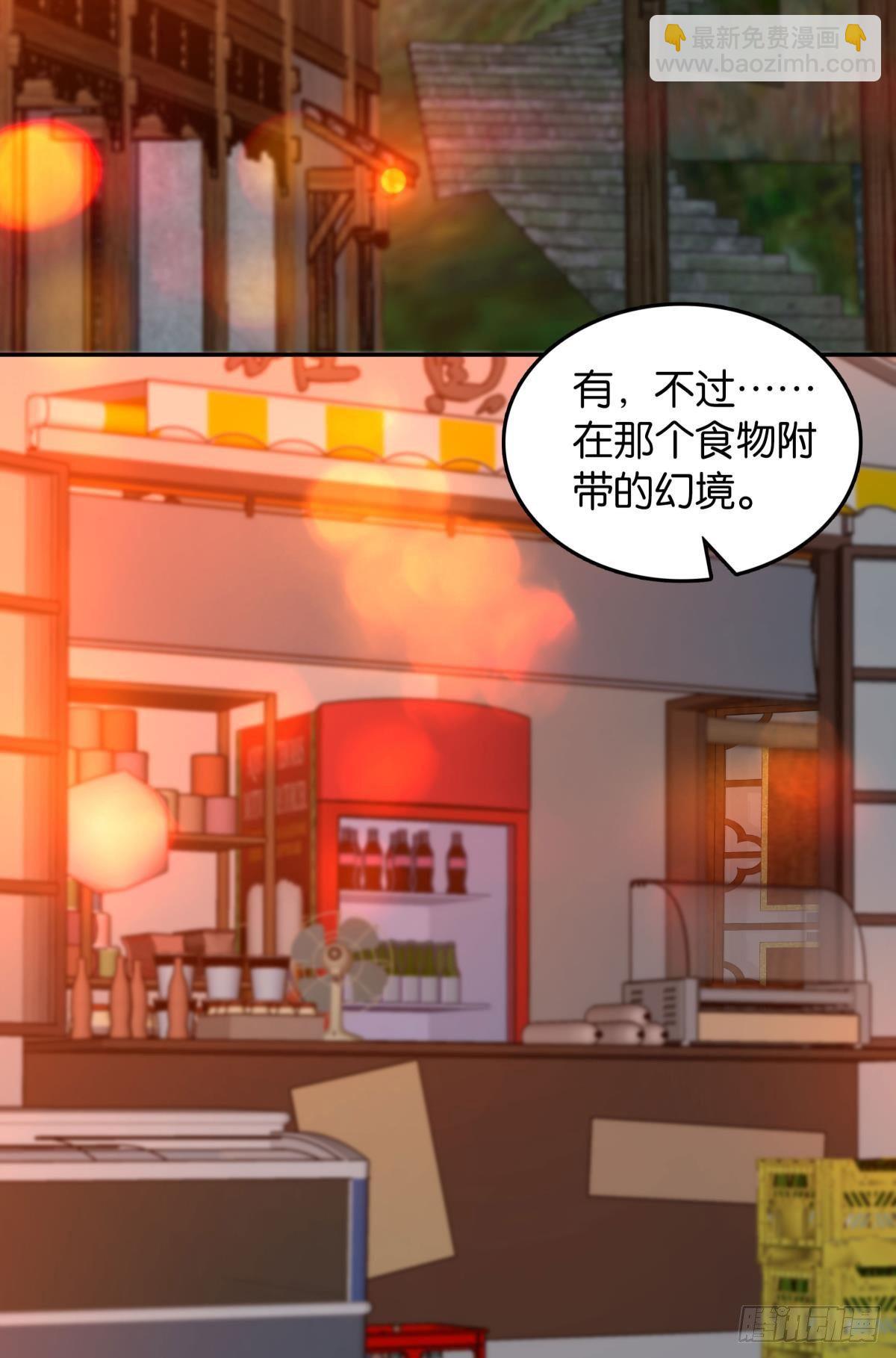 《亿界入侵》幻境中的小镇 第9页