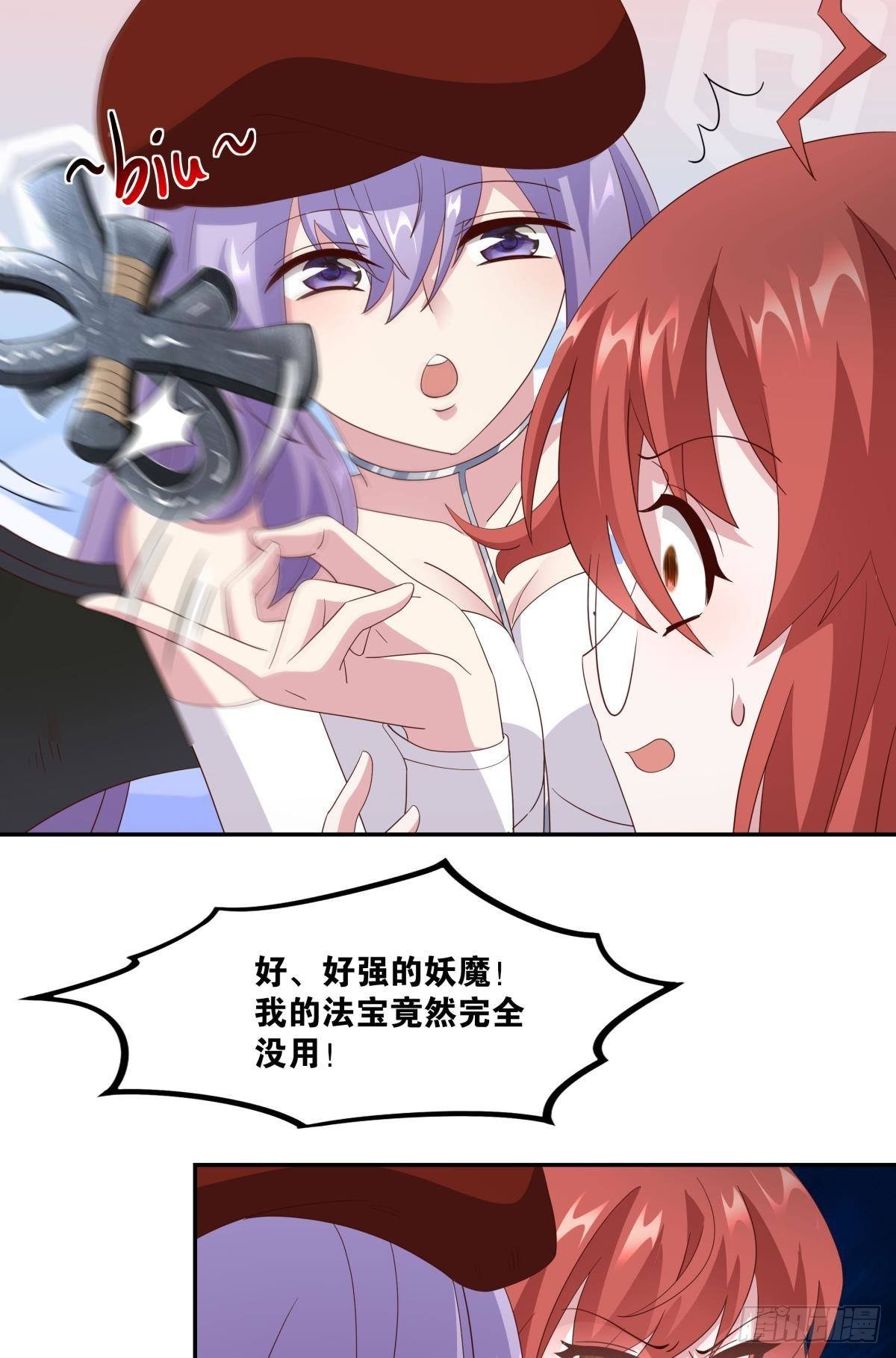 《亿界入侵》恶灵解封 第12页