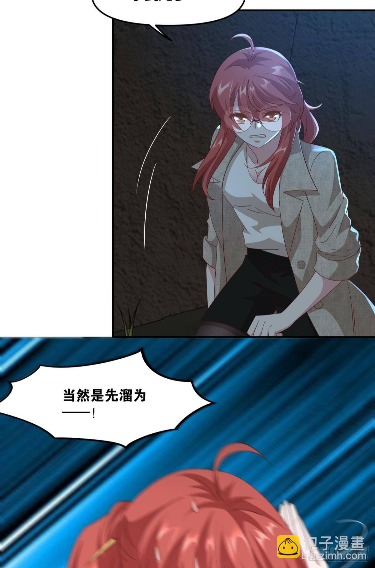 《亿界入侵》恶灵解封 第14页