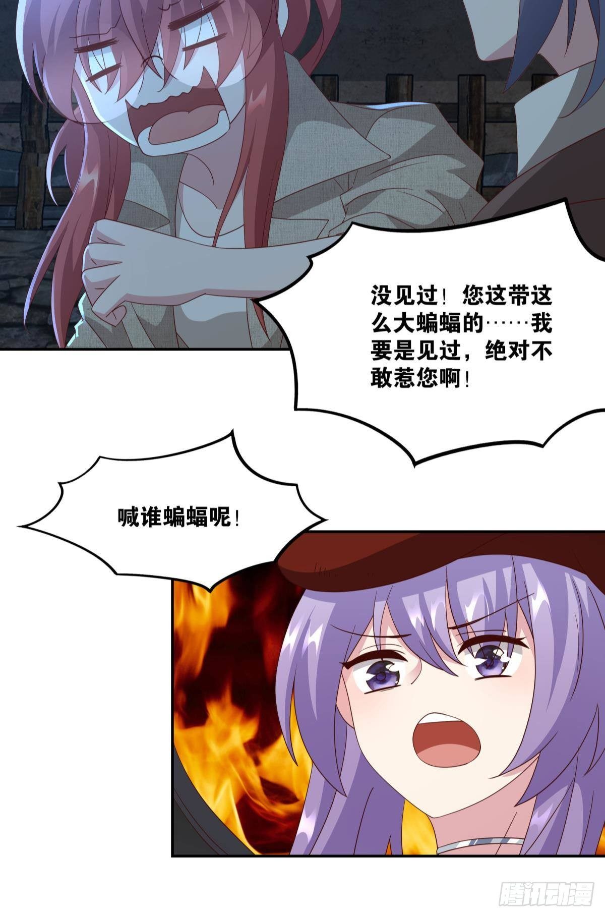 《亿界入侵》恶灵解封 第19页