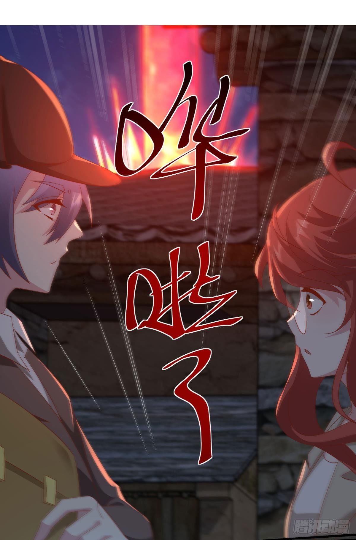 《亿界入侵》恶灵解封 第21页