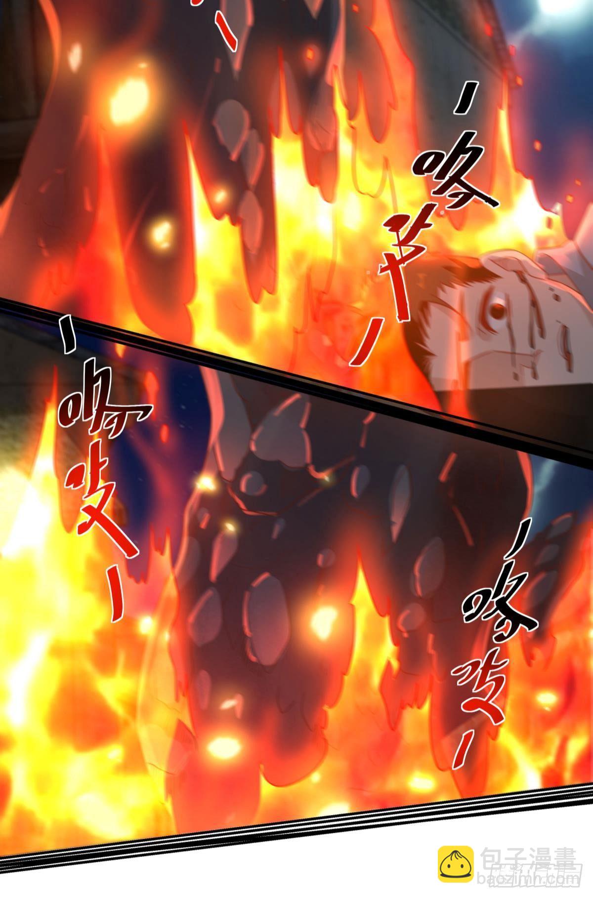 《亿界入侵》恶灵解封 第28页