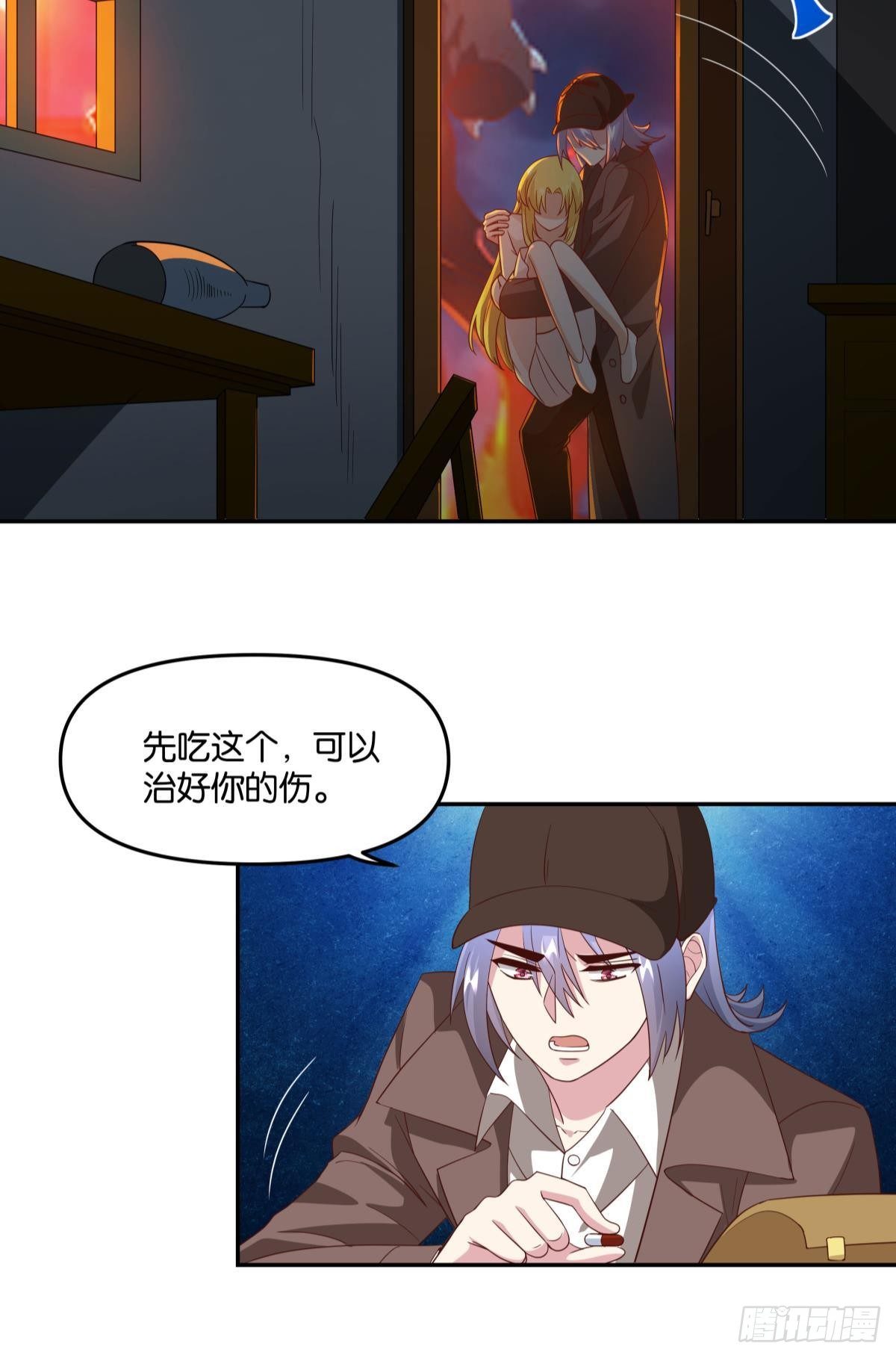 《亿界入侵》恶灵解封 第37页