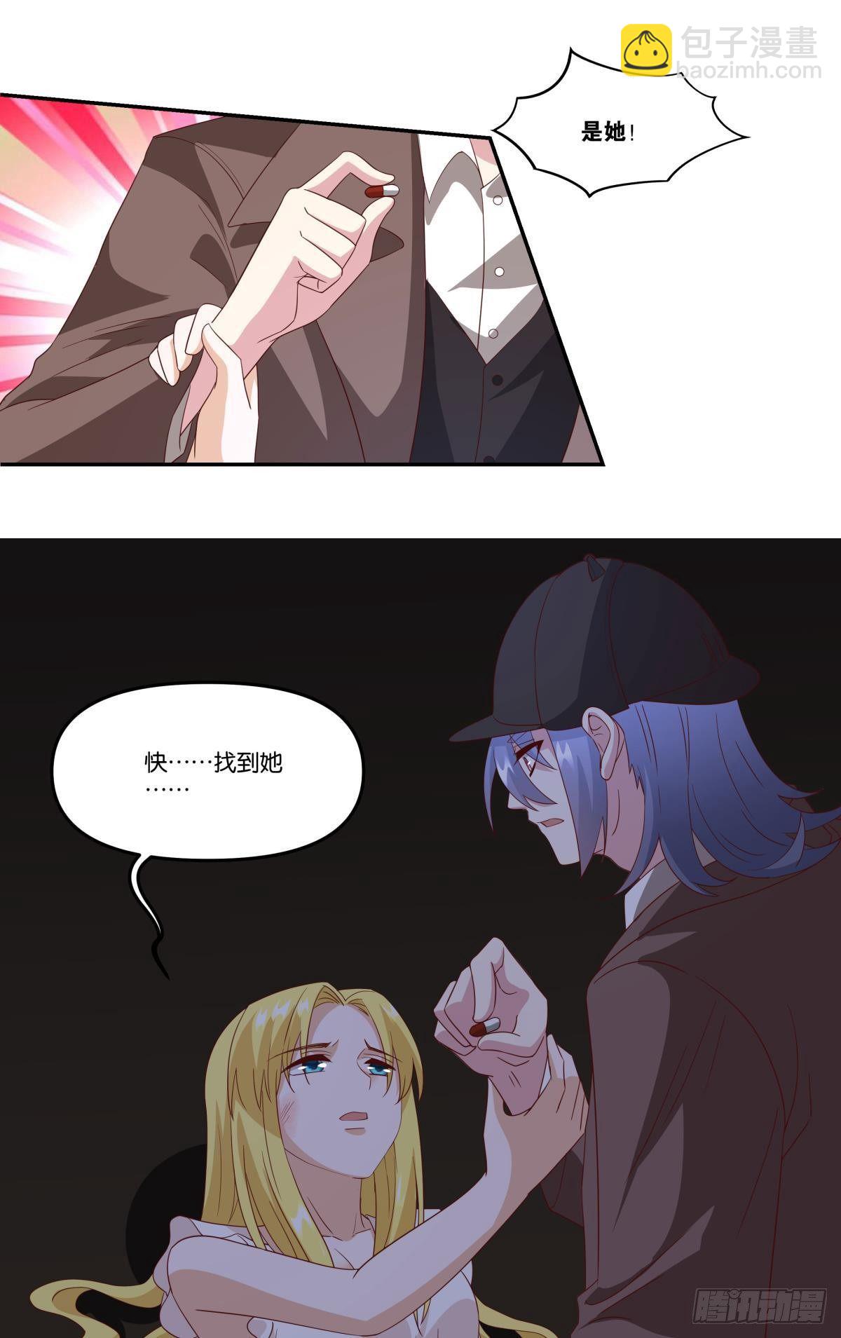 《亿界入侵》恶灵解封 第38页