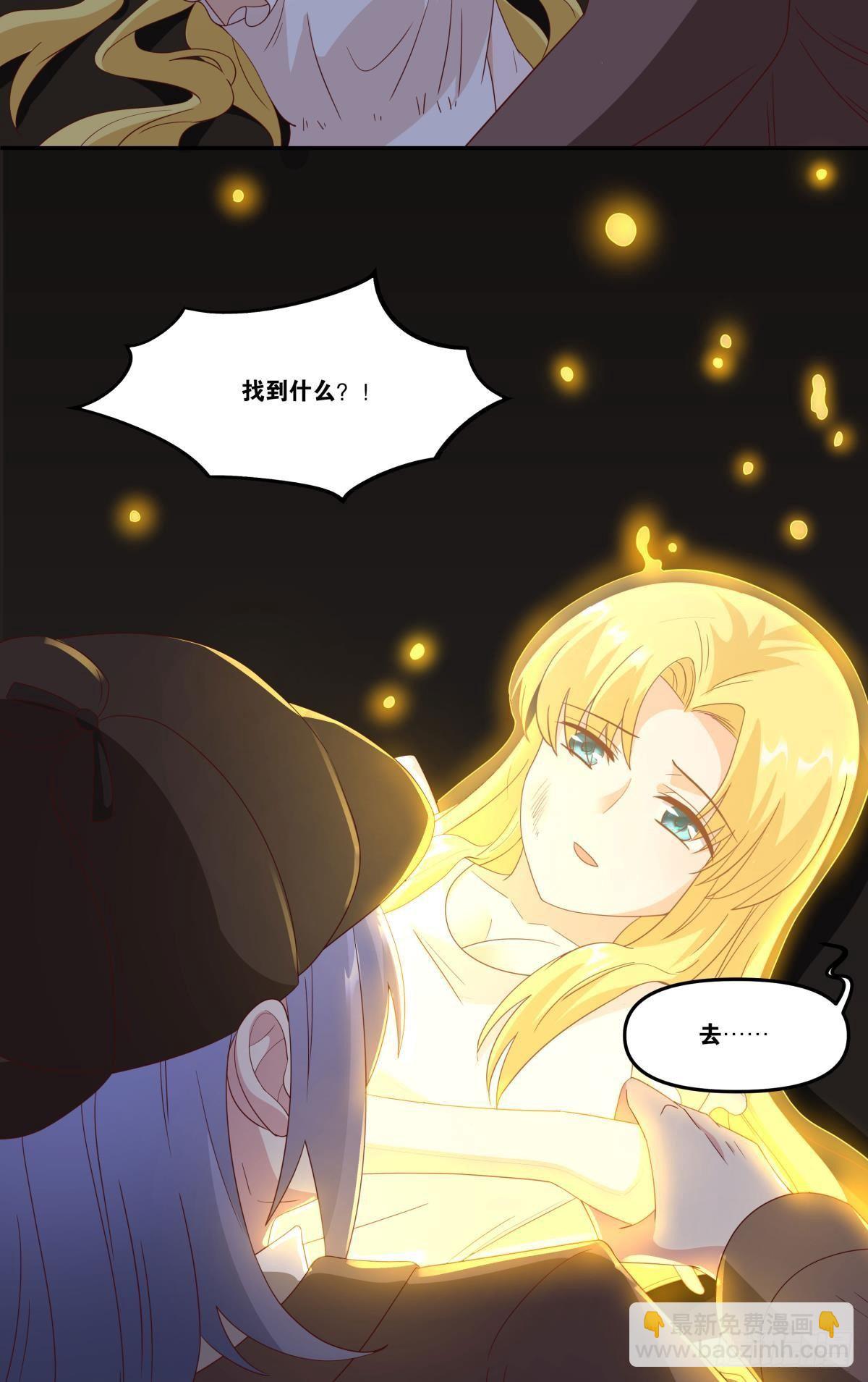 《亿界入侵》恶灵解封 第39页