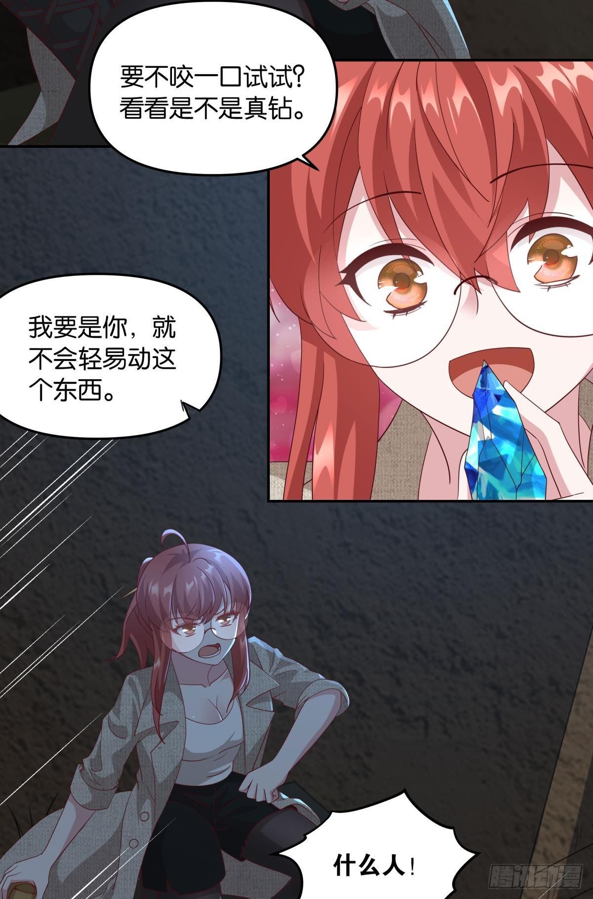 《亿界入侵》恶灵解封 第3页