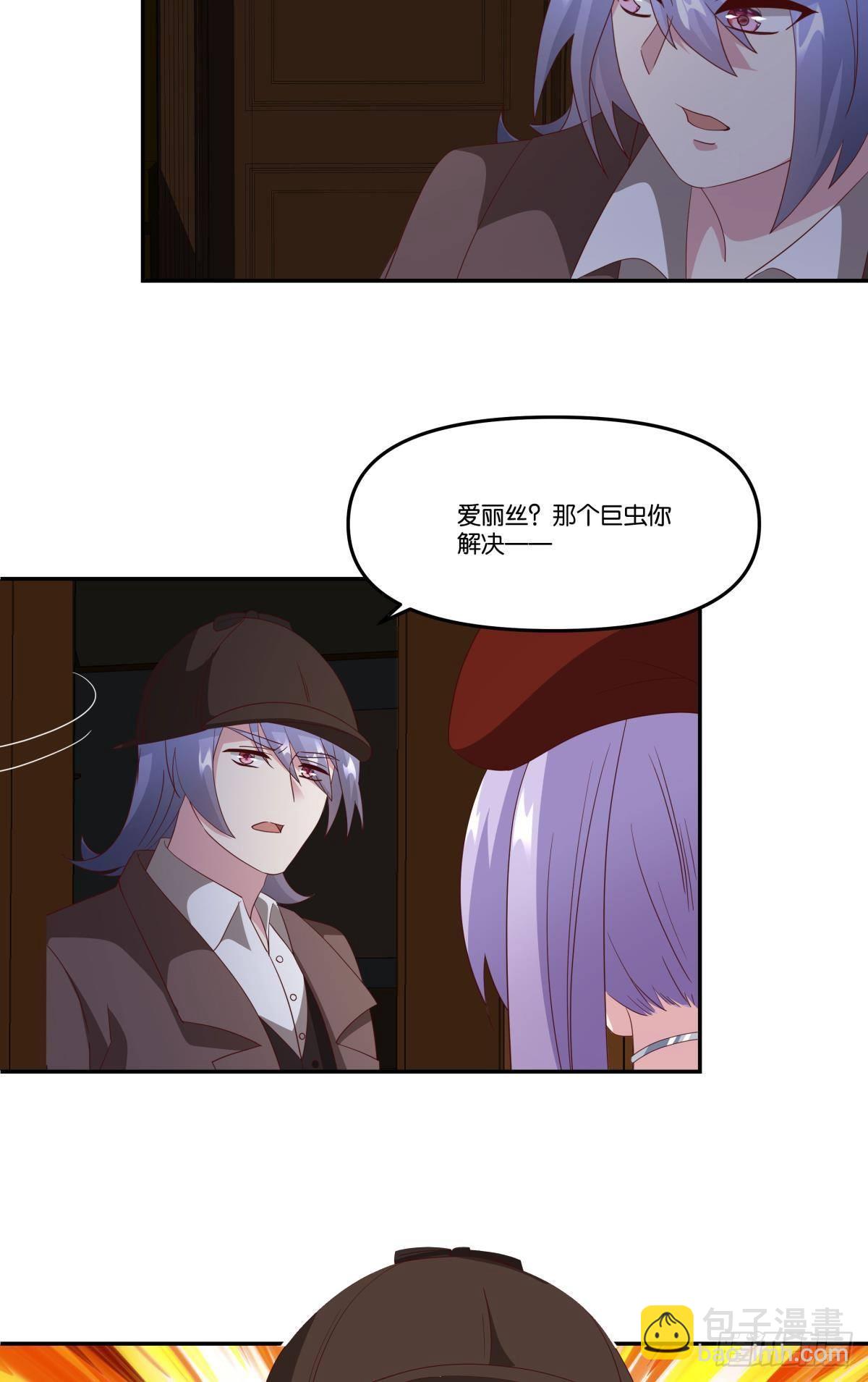《亿界入侵》恶灵解封 第42页
