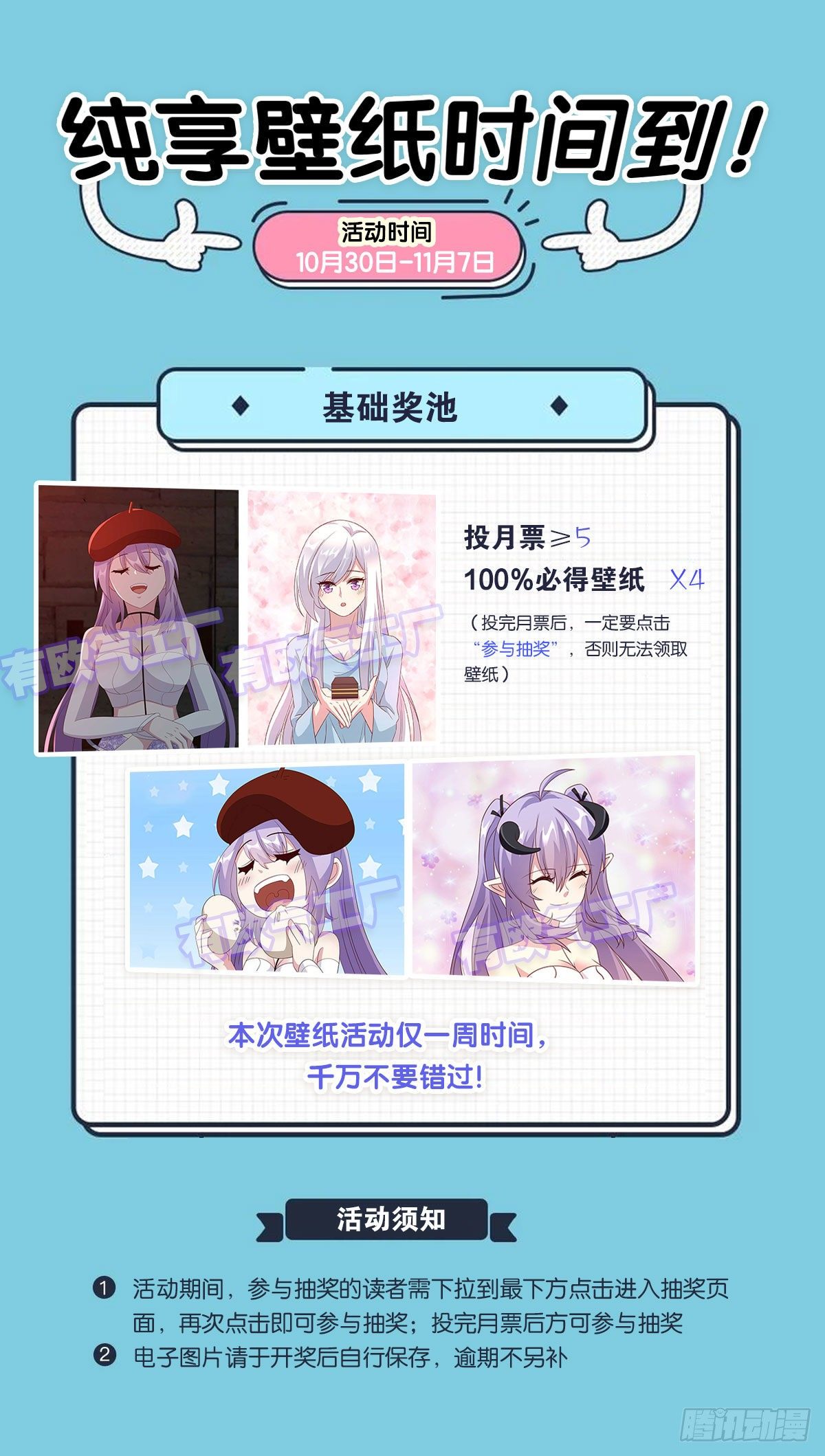 《亿界入侵》恶灵解封 第46页