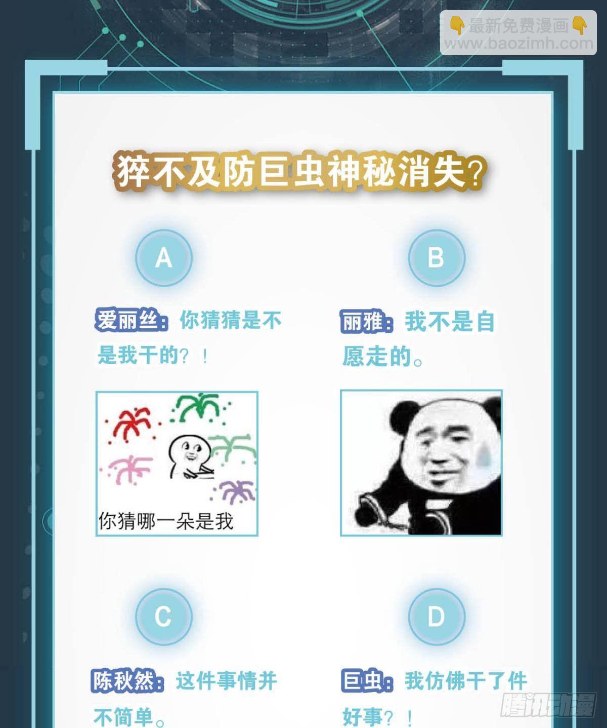 《亿界入侵》恶灵解封 第47页