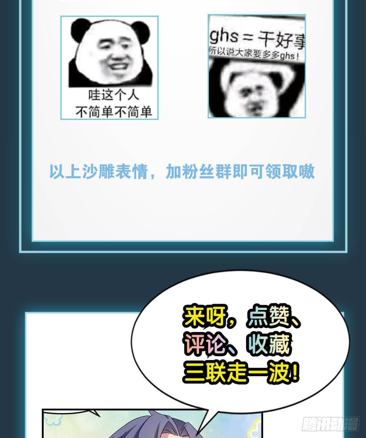 《亿界入侵》恶灵解封 第48页