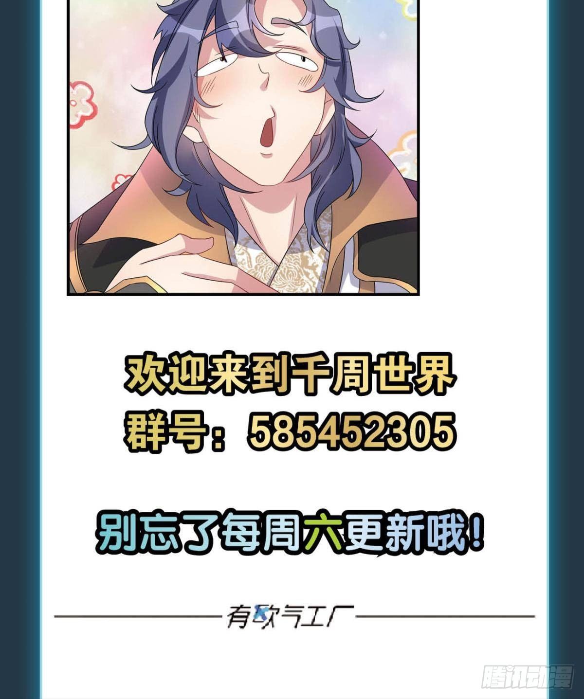 《亿界入侵》恶灵解封 第49页