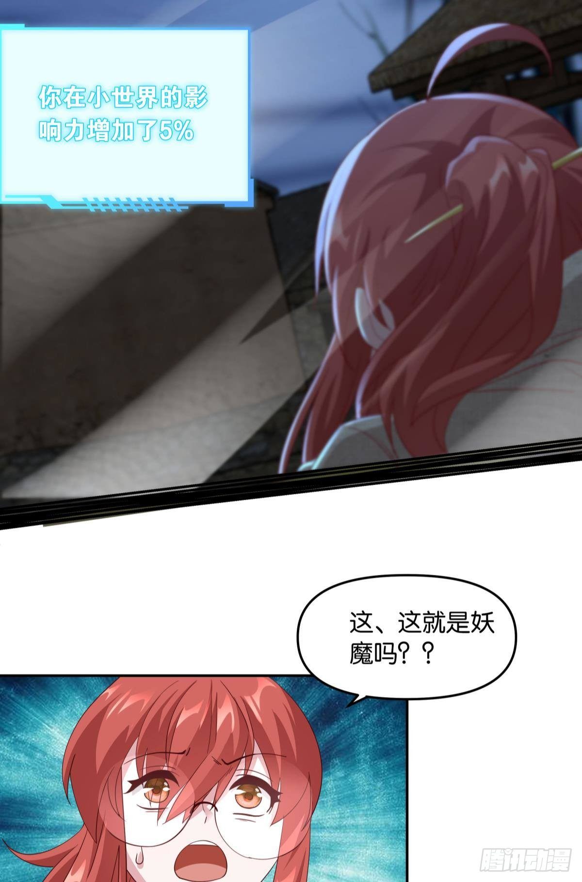 《亿界入侵》恶灵解封 第5页