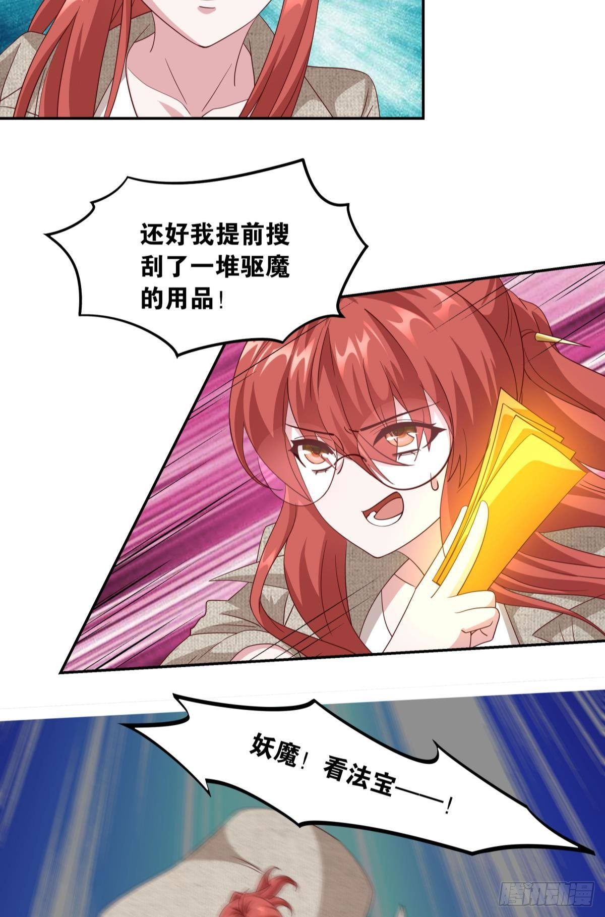 《亿界入侵》恶灵解封 第6页