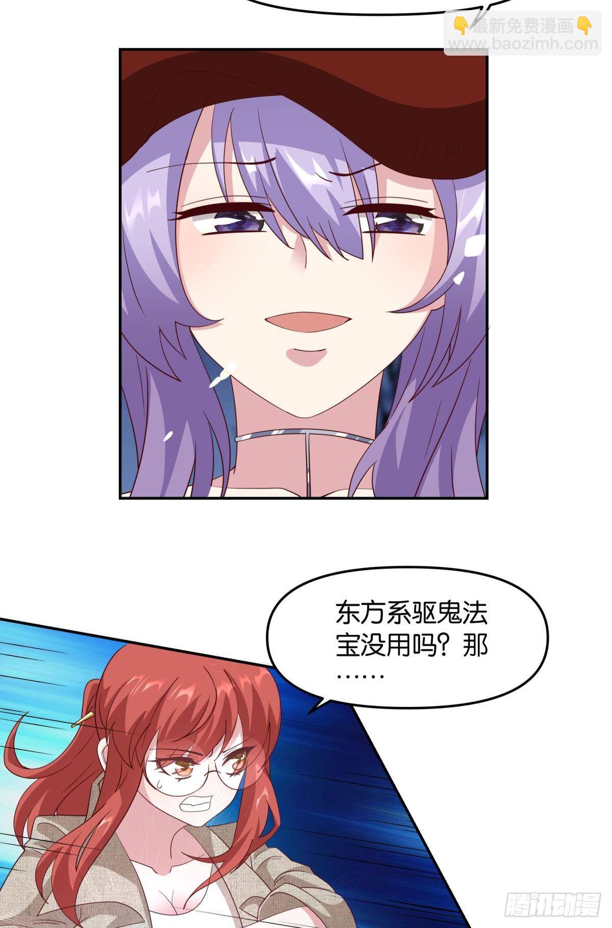 《亿界入侵》恶灵解封 第9页