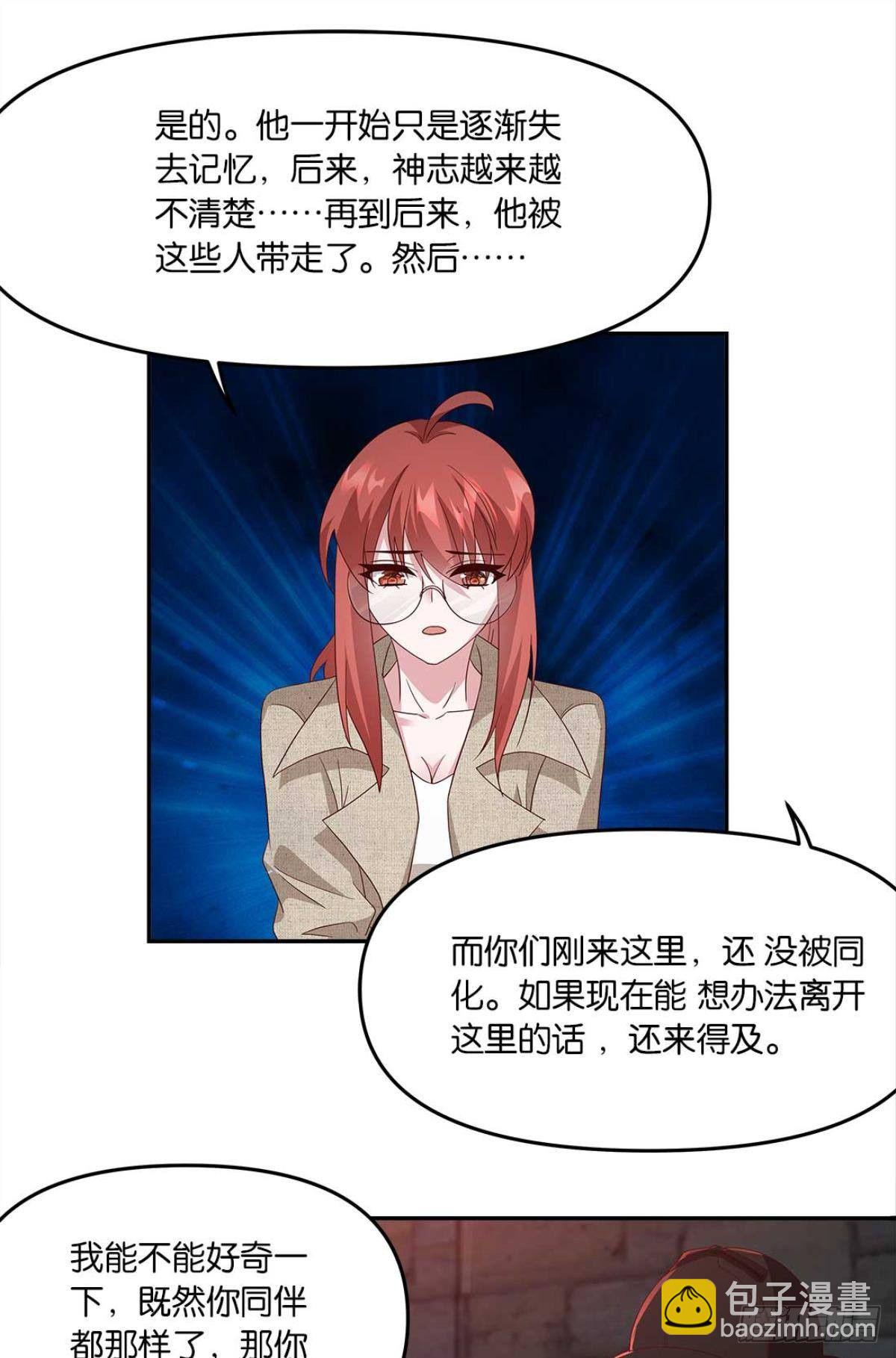 《亿界入侵》不够，我还要 第11页