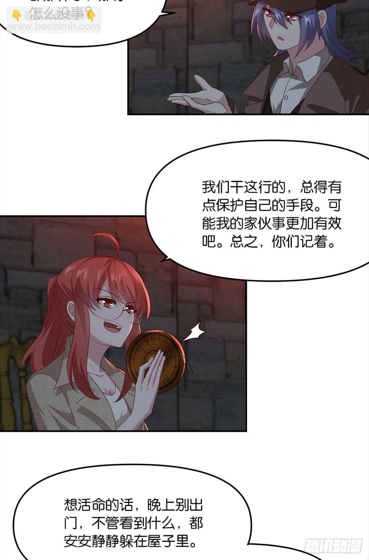 《亿界入侵》不够，我还要 第12页