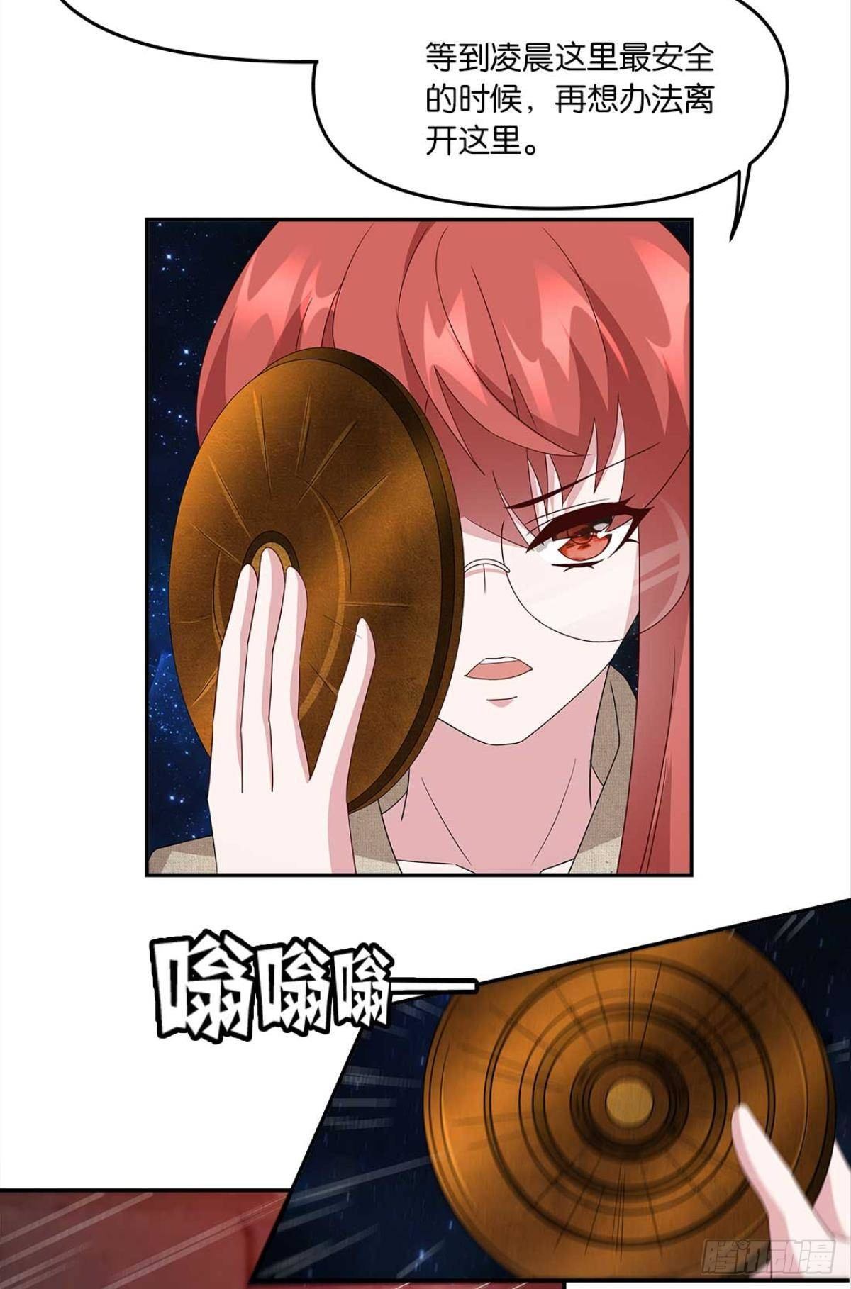 《亿界入侵》不够，我还要 第13页