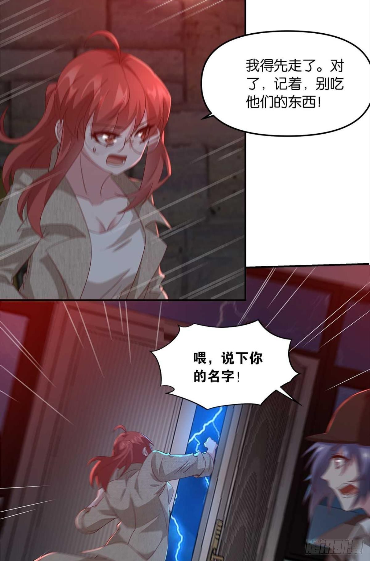 《亿界入侵》不够，我还要 第14页