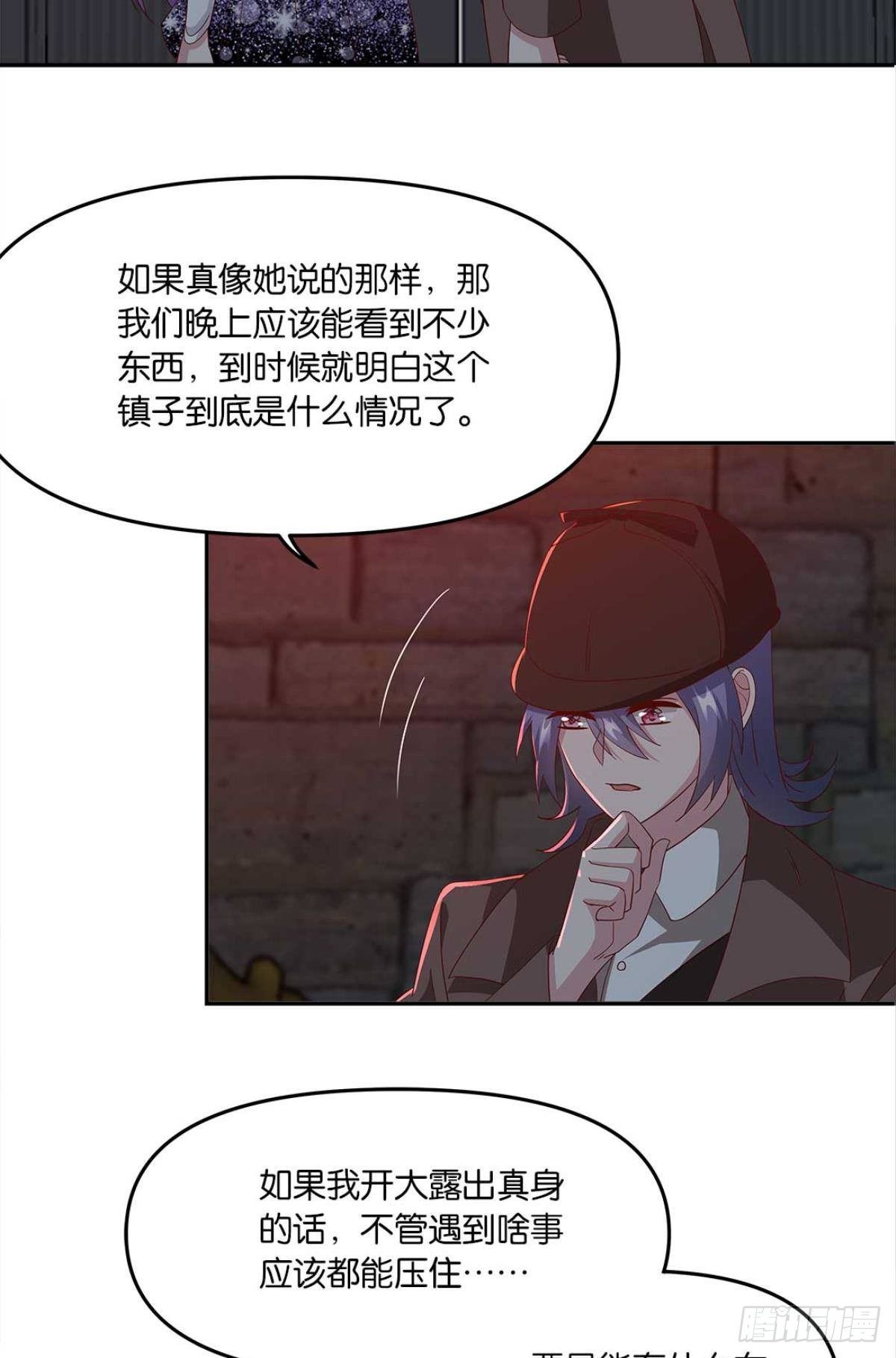 《亿界入侵》不够，我还要 第17页