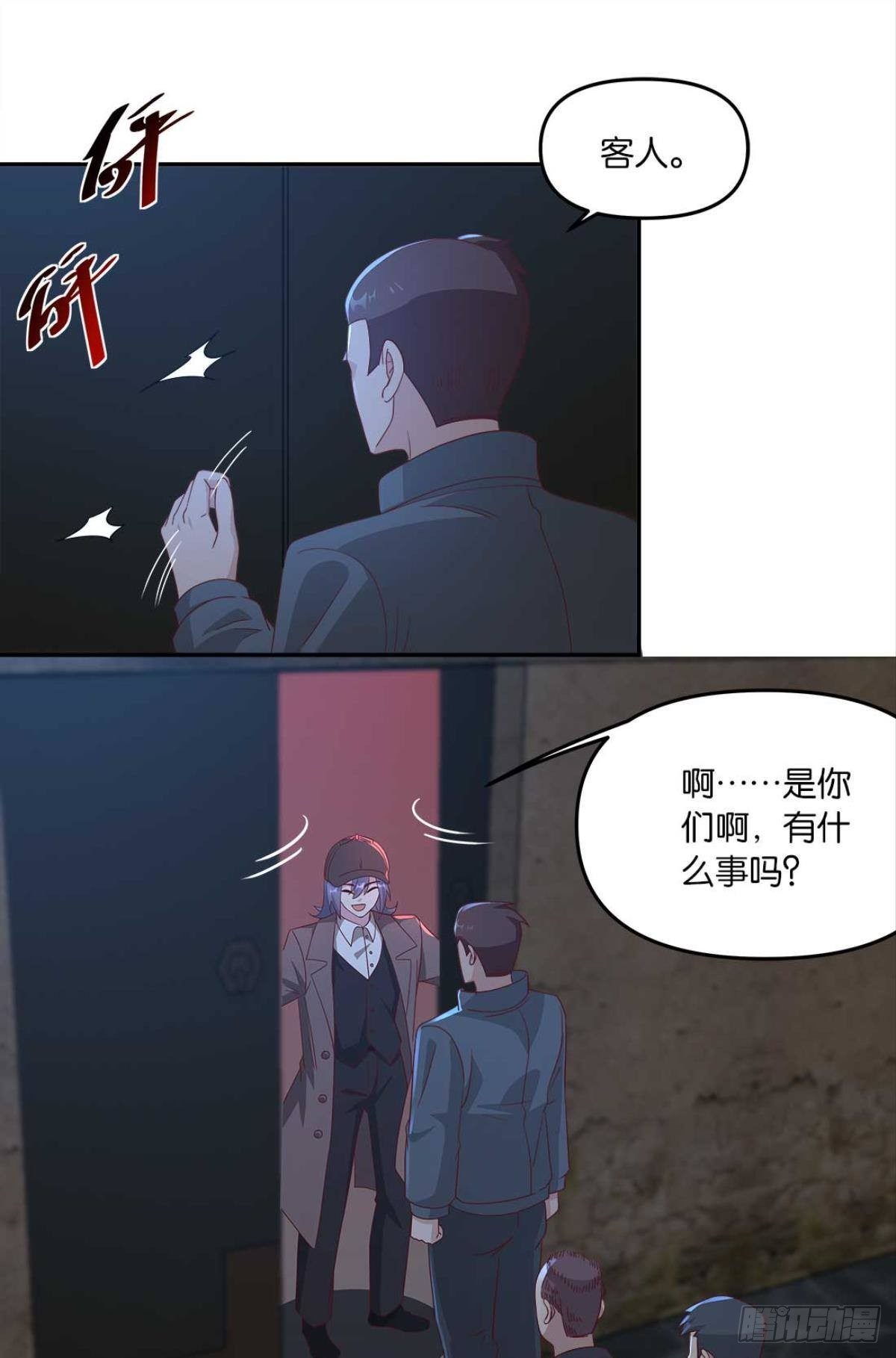 《亿界入侵》不够，我还要 第20页