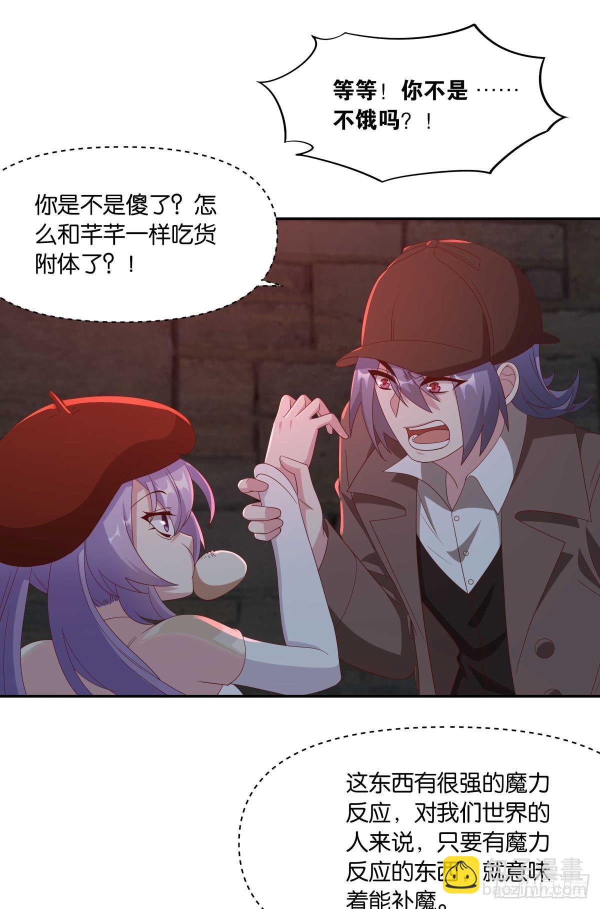 《亿界入侵》不够，我还要 第29页