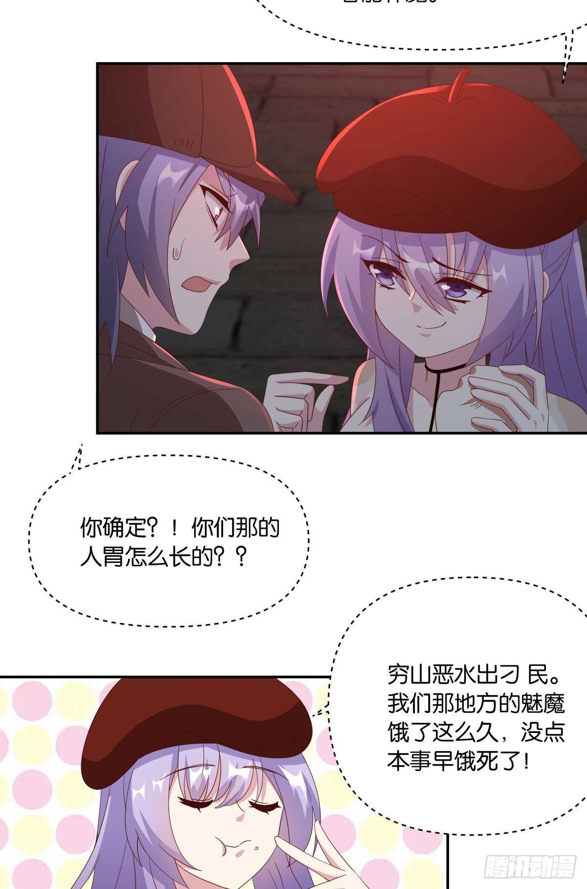 《亿界入侵》不够，我还要 第30页