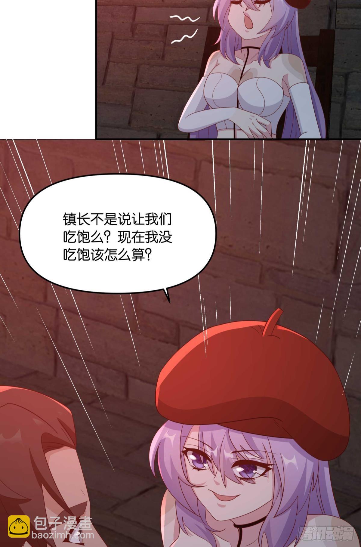 《亿界入侵》不够，我还要 第33页