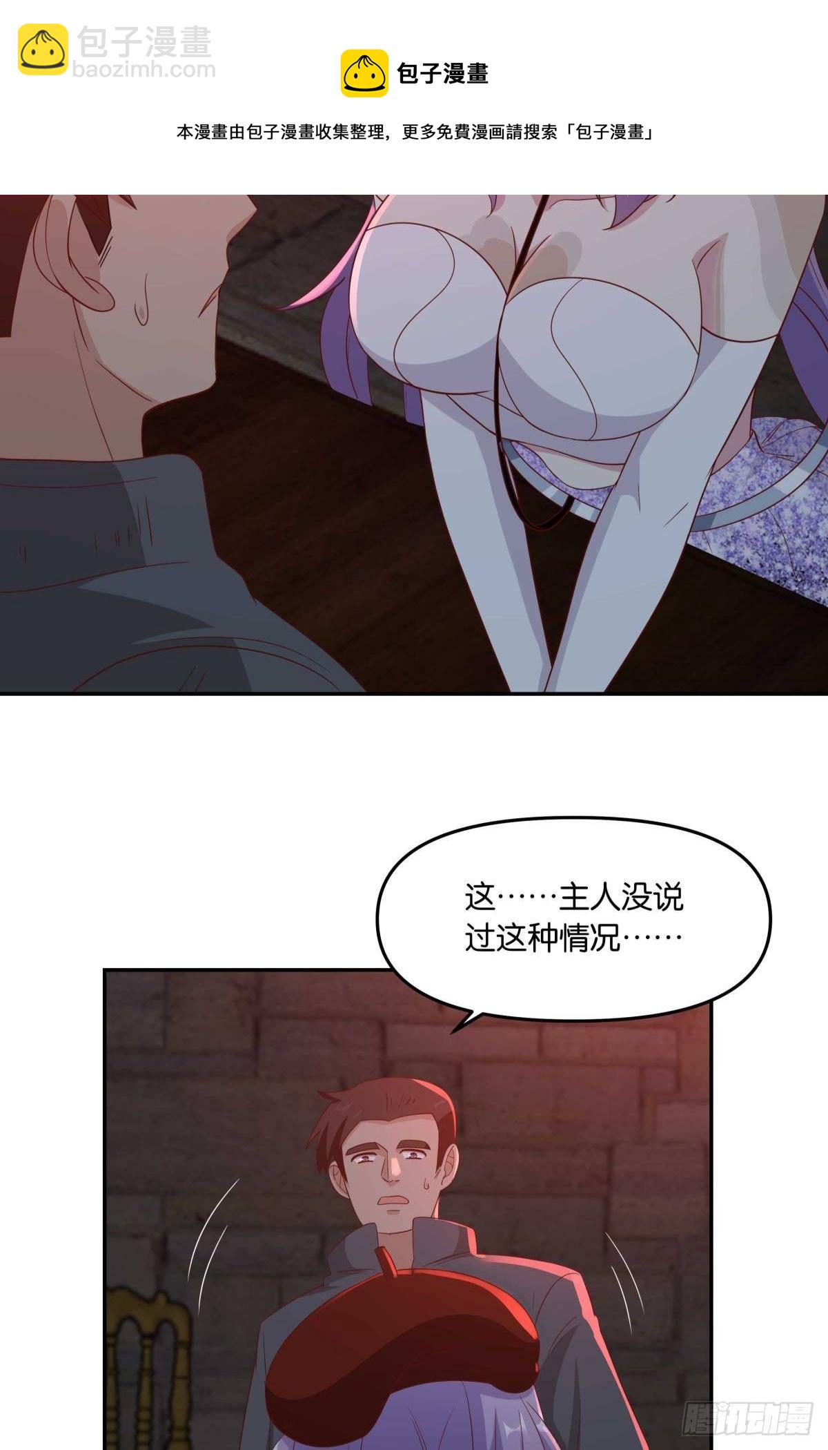 《亿界入侵》不够，我还要 第34页