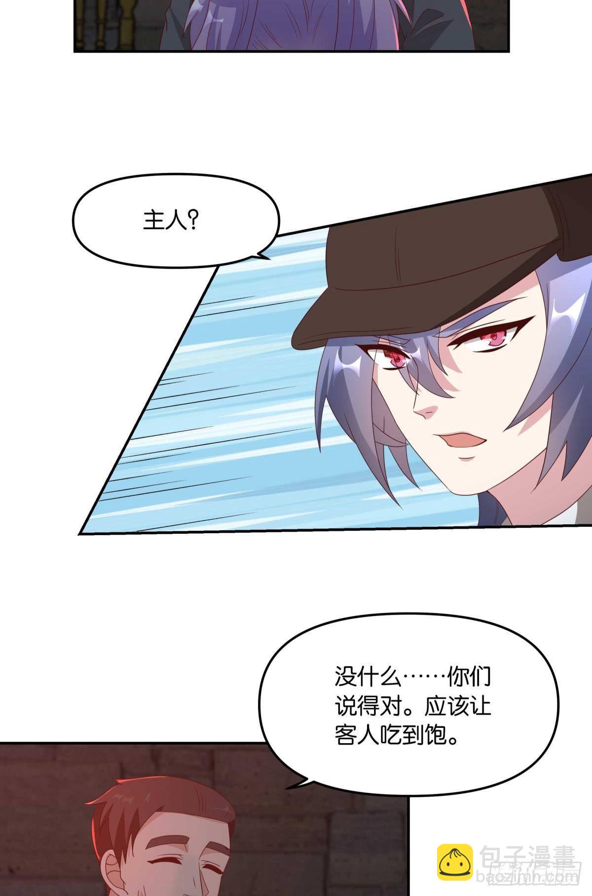 《亿界入侵》不够，我还要 第35页