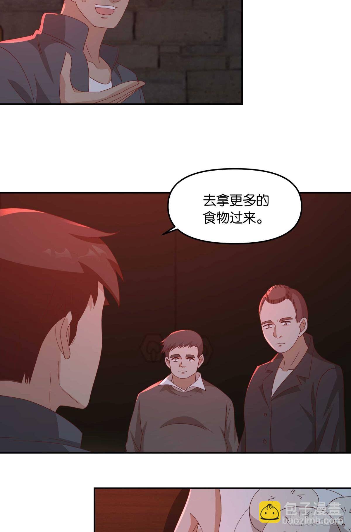《亿界入侵》不够，我还要 第36页