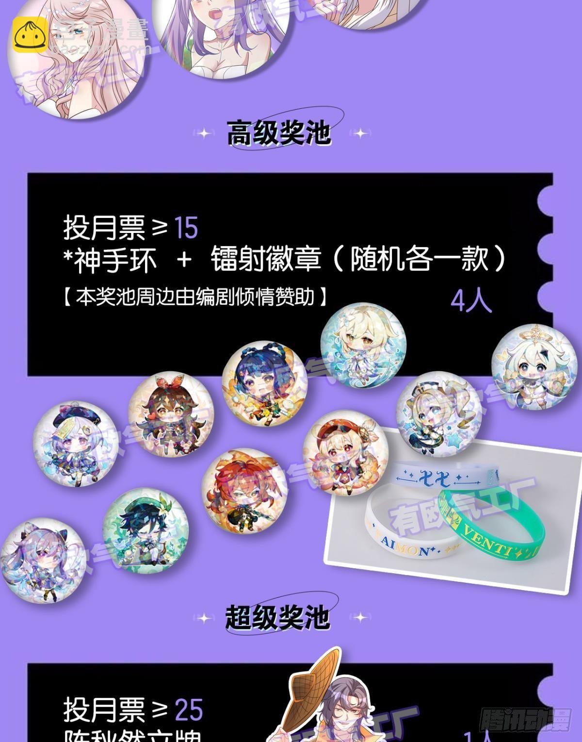 《亿界入侵》不够，我还要 第48页