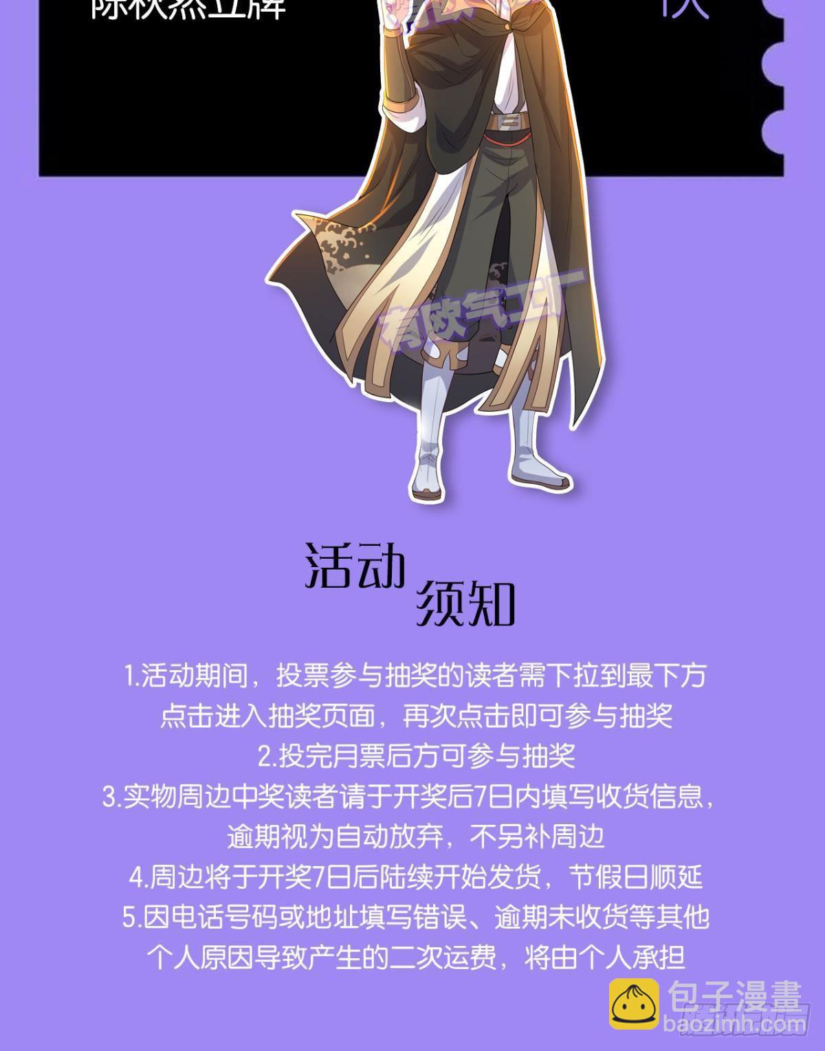 《亿界入侵》不够，我还要 第49页