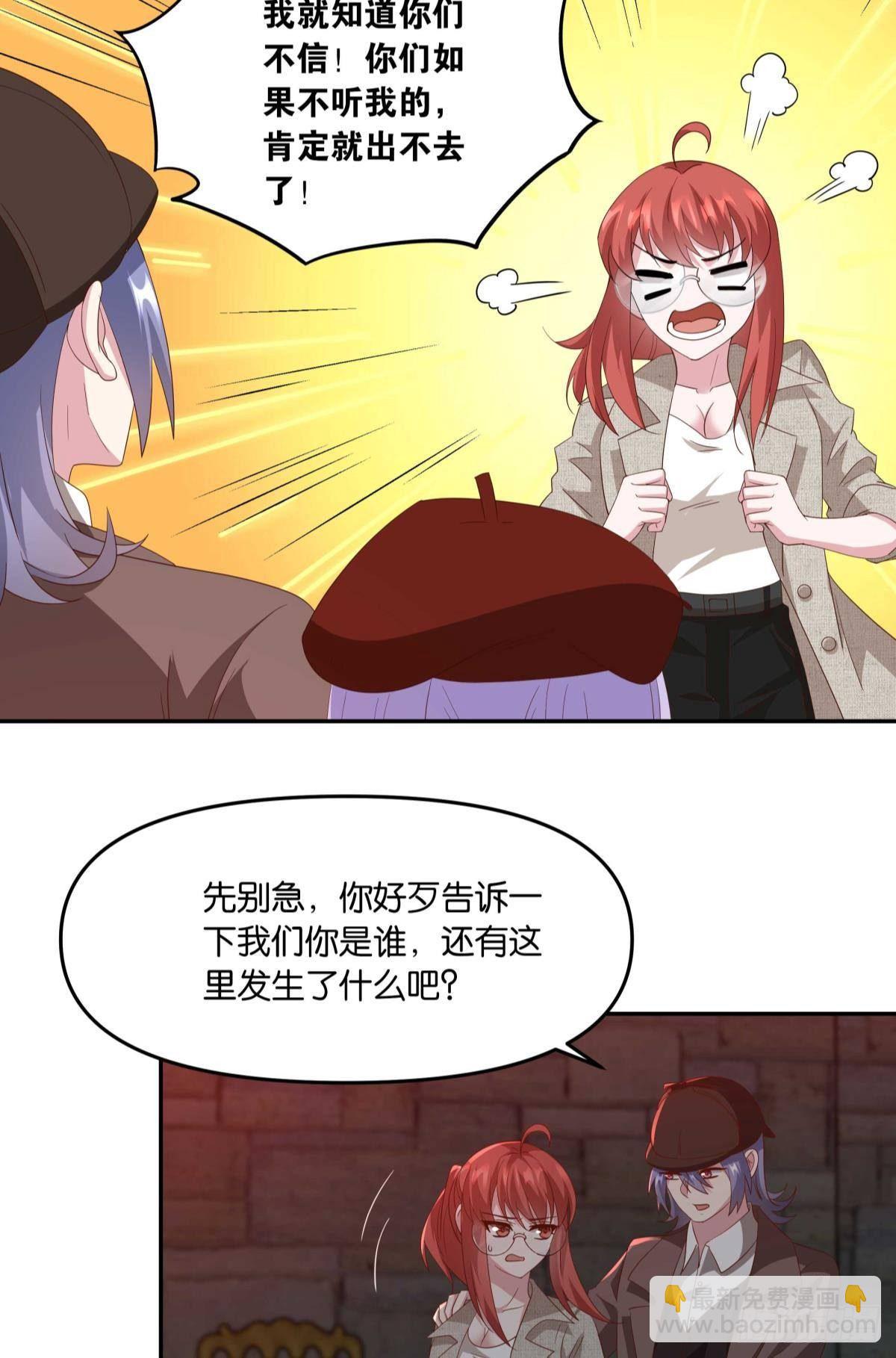 《亿界入侵》不够，我还要 第4页