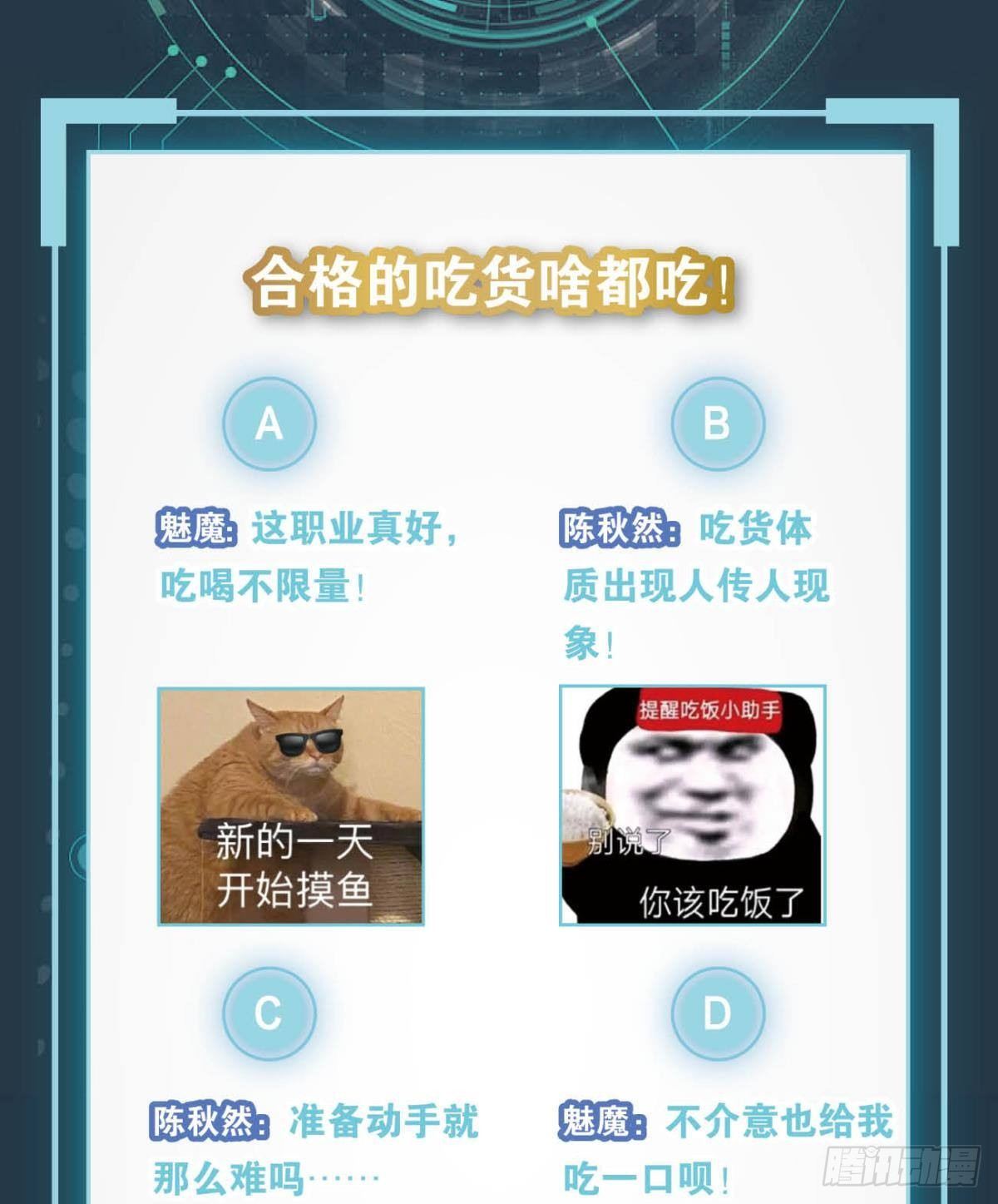 《亿界入侵》不够，我还要 第50页