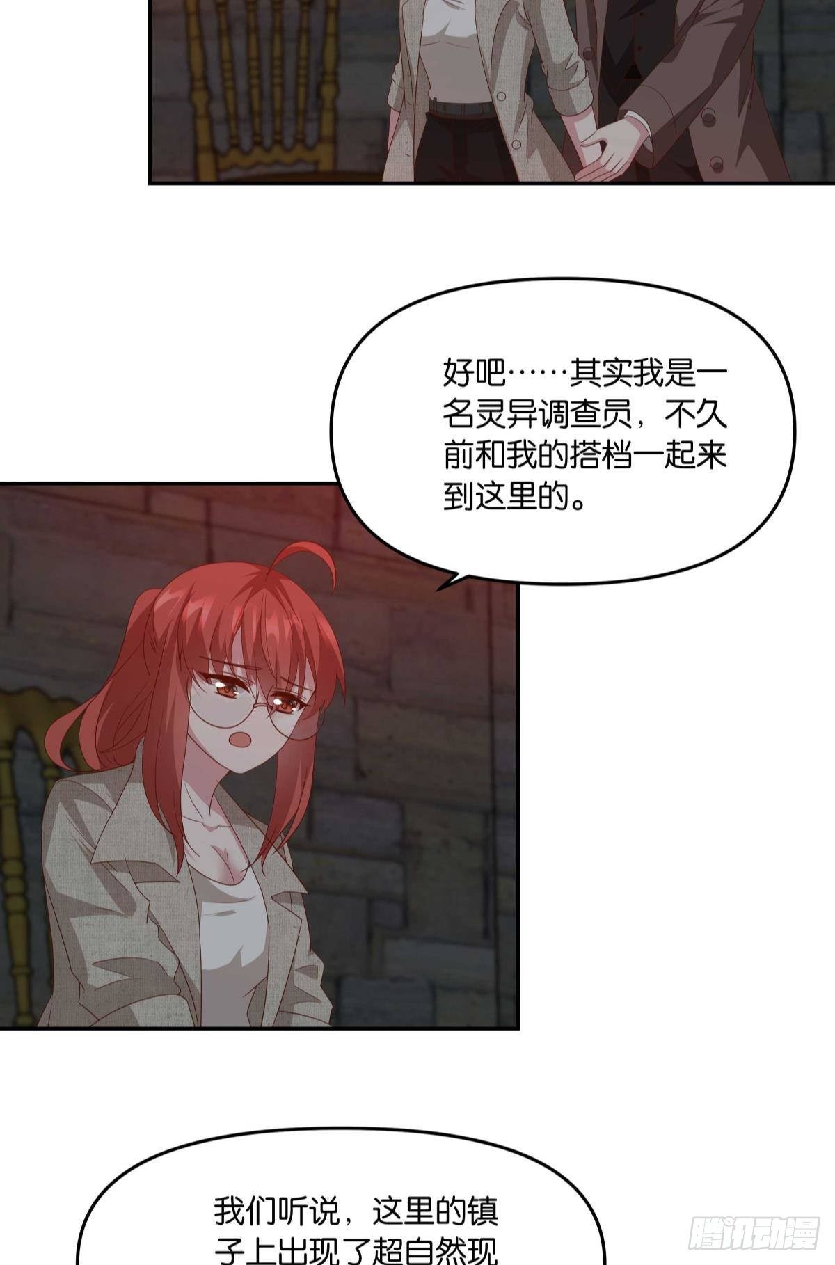 《亿界入侵》不够，我还要 第5页