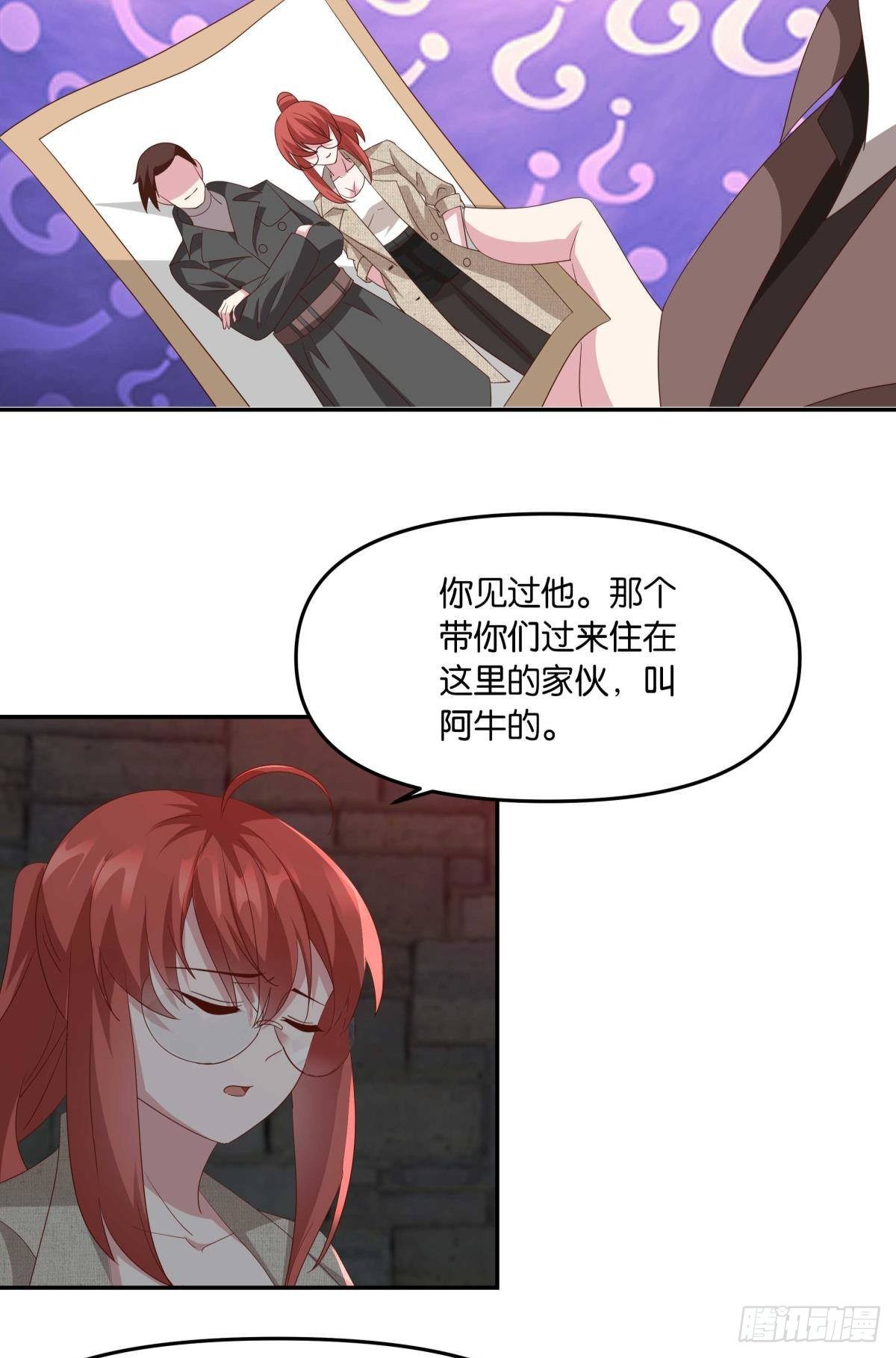 《亿界入侵》不够，我还要 第8页