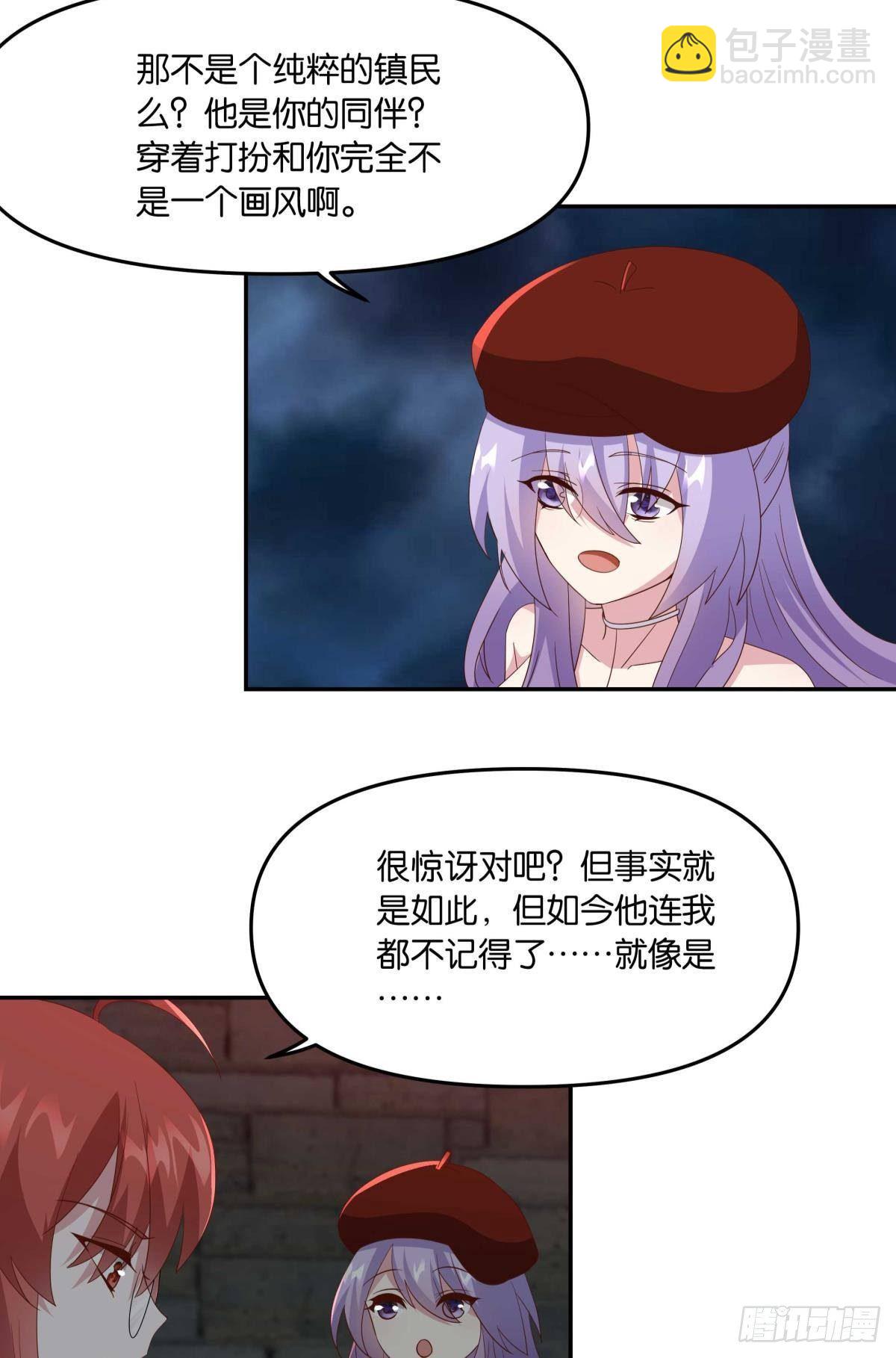 《亿界入侵》不够，我还要 第9页