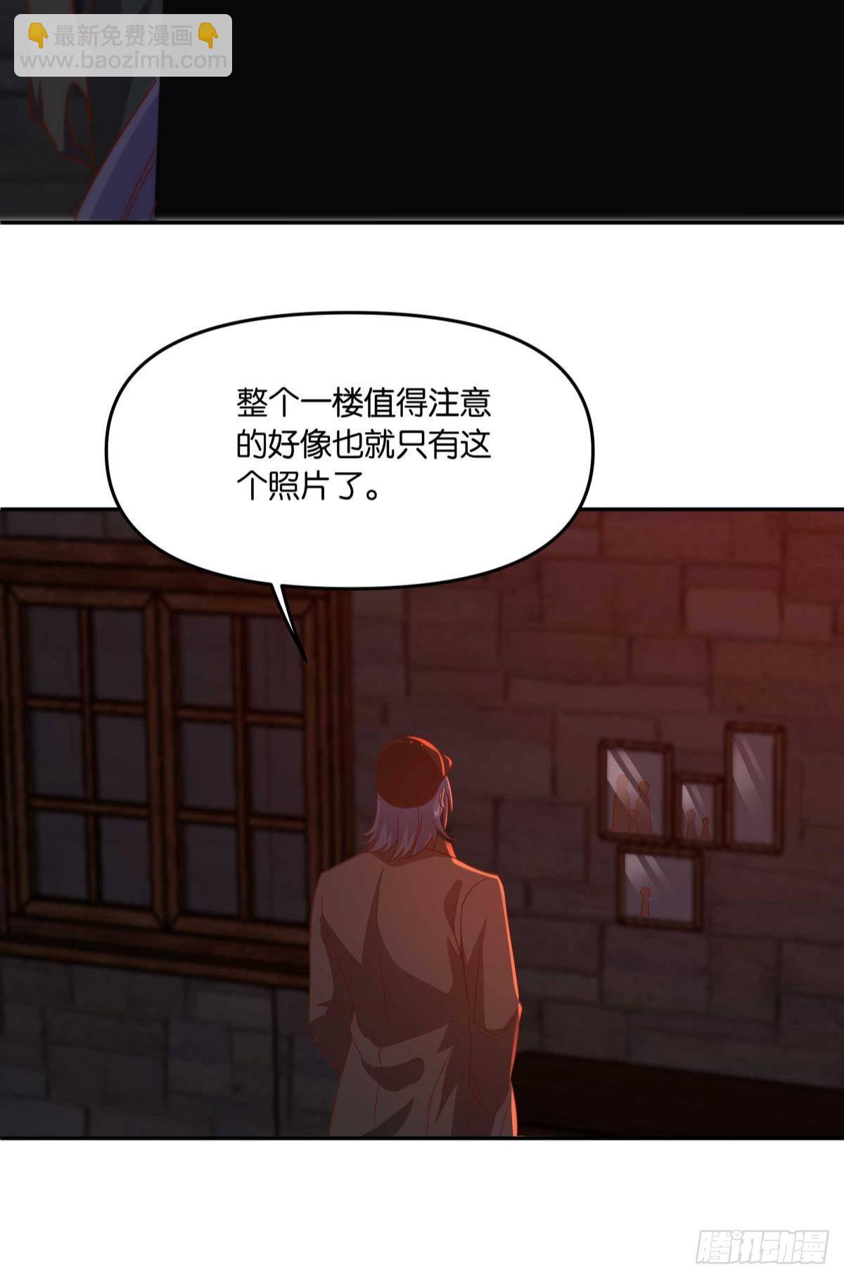 《亿界入侵》鬼屋 第14页