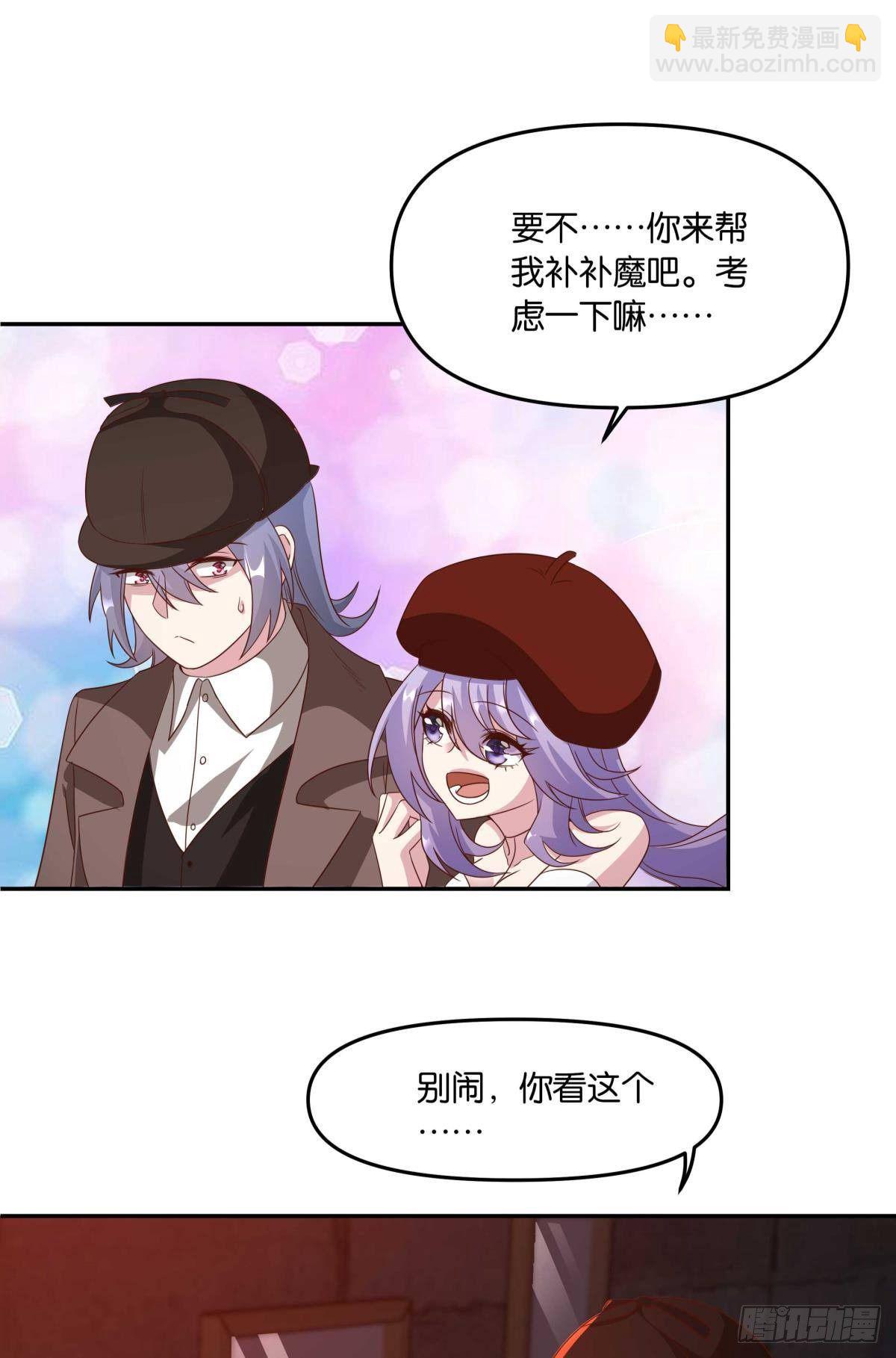 《亿界入侵》鬼屋 第17页