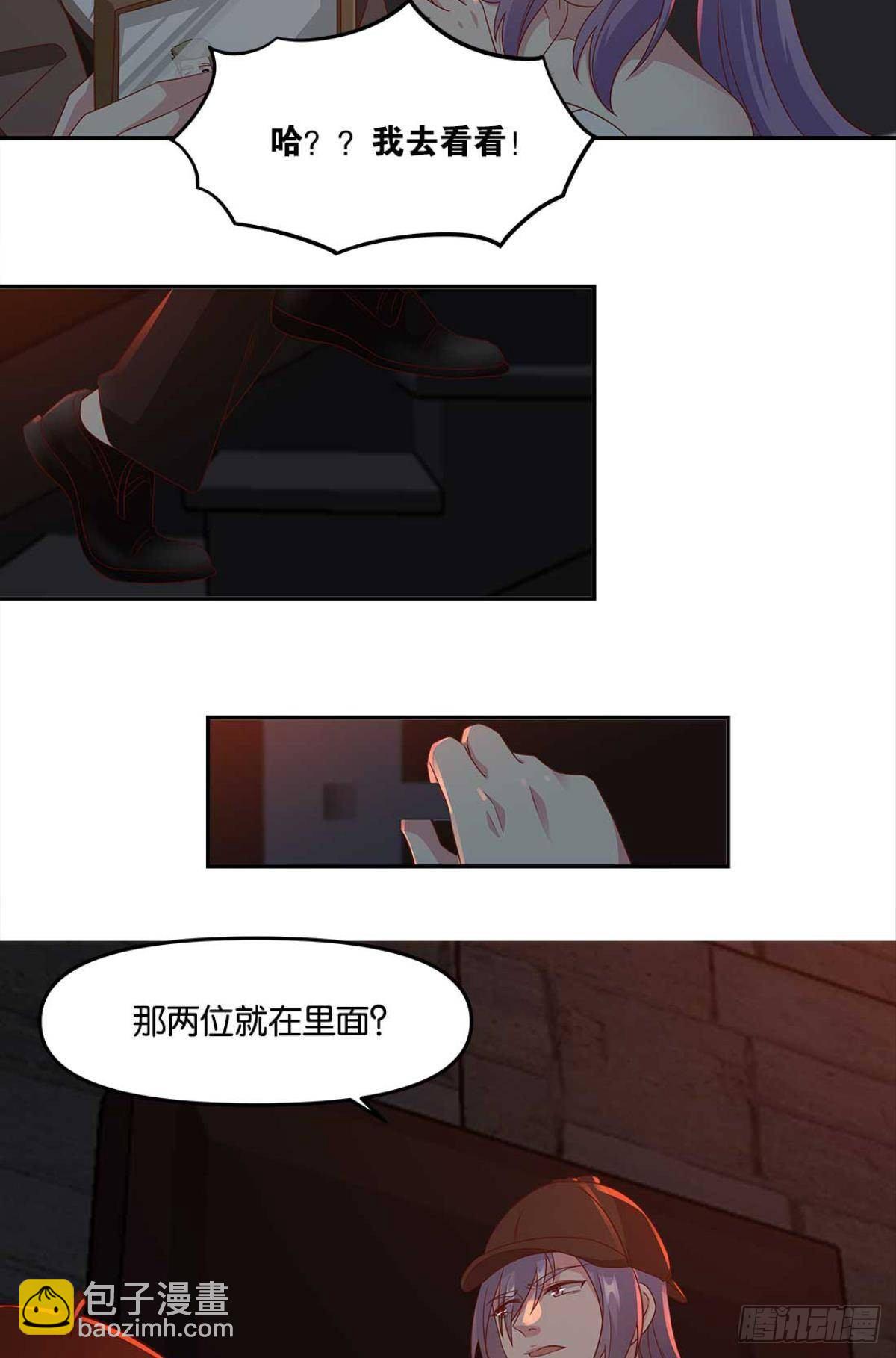 《亿界入侵》鬼屋 第22页