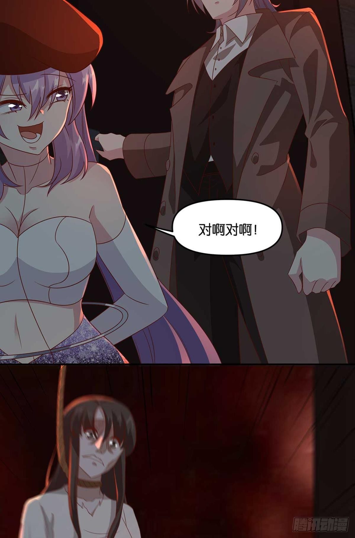 《亿界入侵》鬼屋 第23页