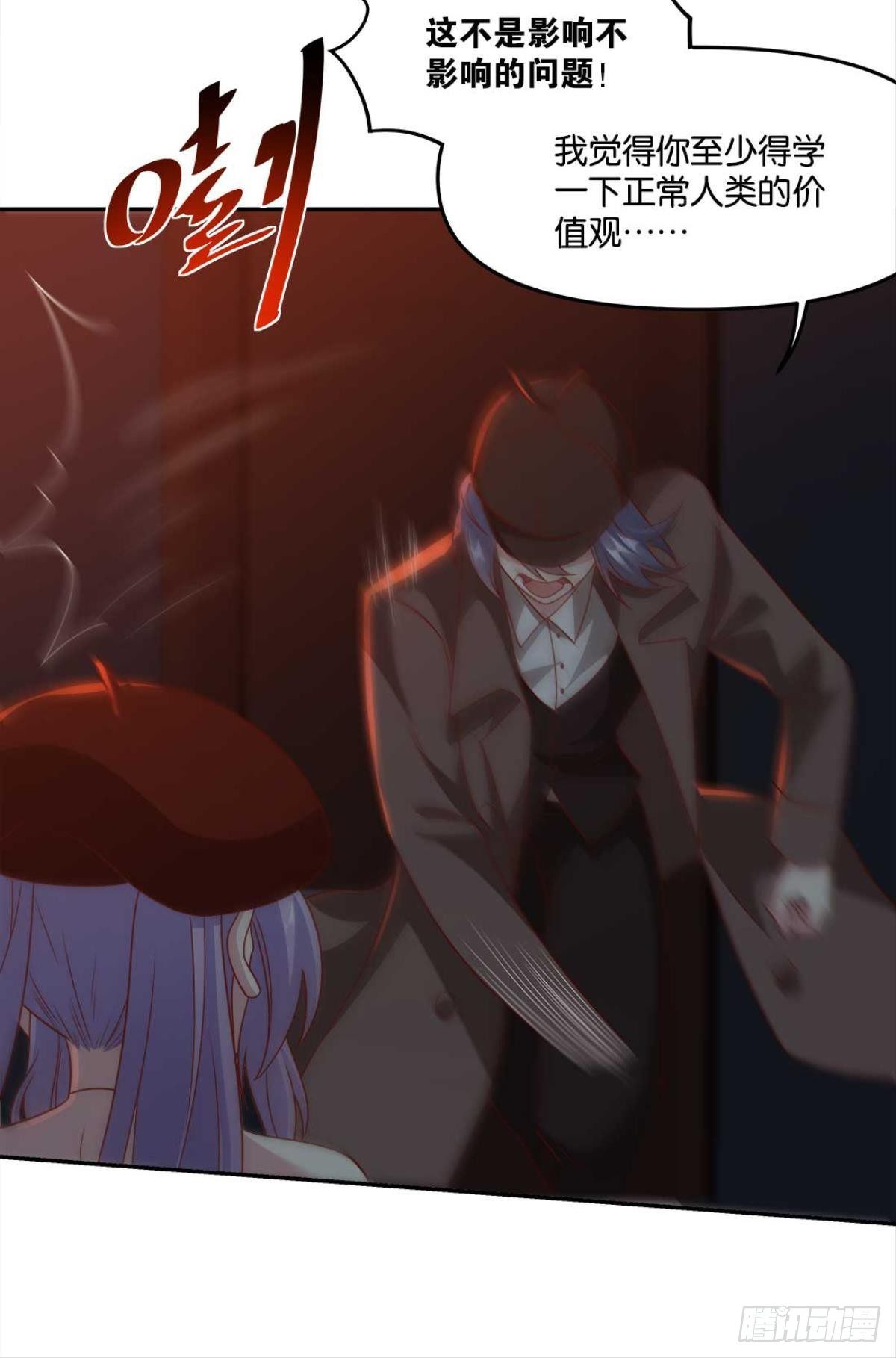 《亿界入侵》鬼屋 第28页