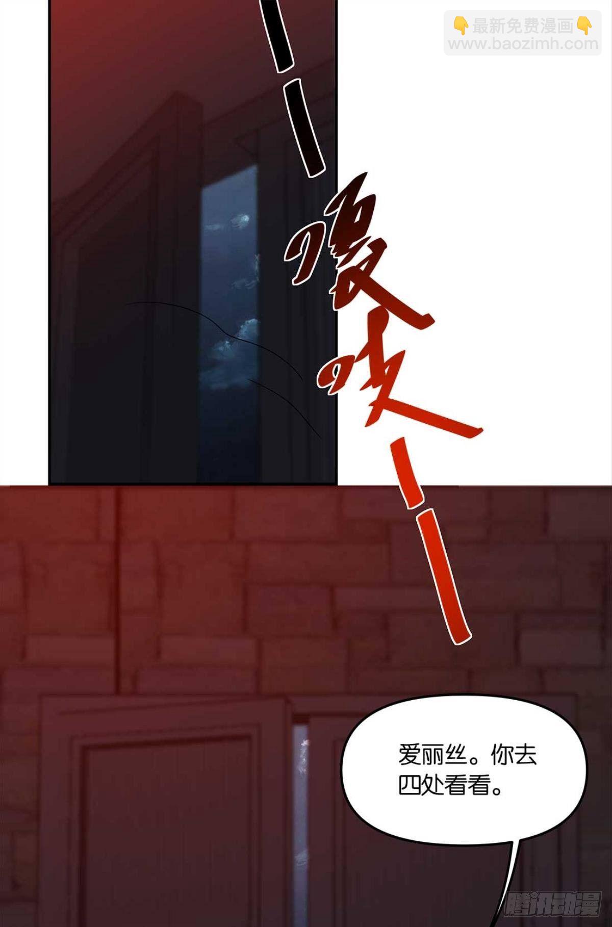 《亿界入侵》鬼屋 第2页