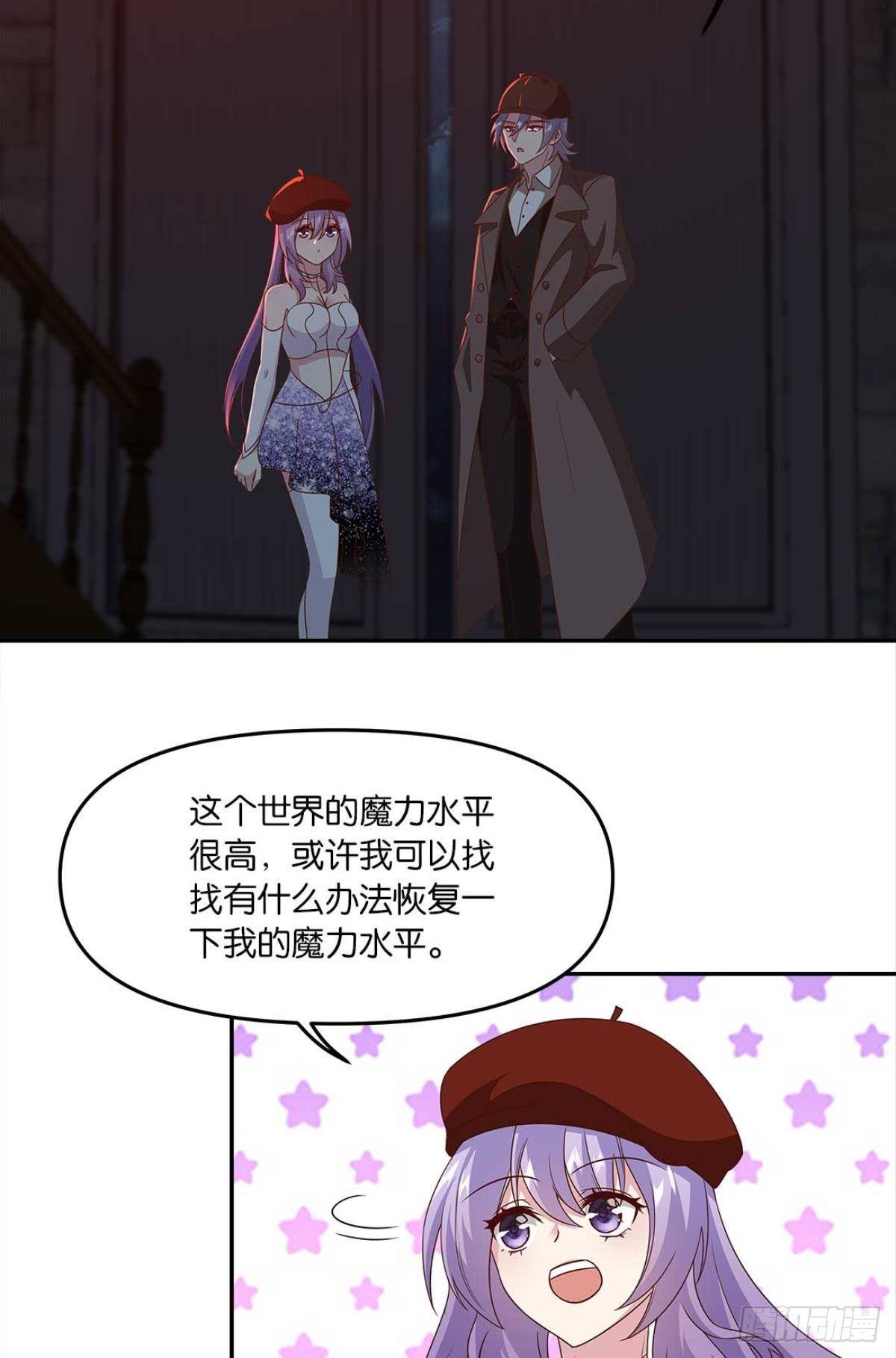 《亿界入侵》鬼屋 第3页