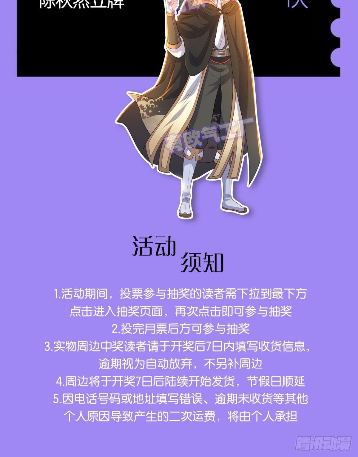 《亿界入侵》鬼屋 第45页